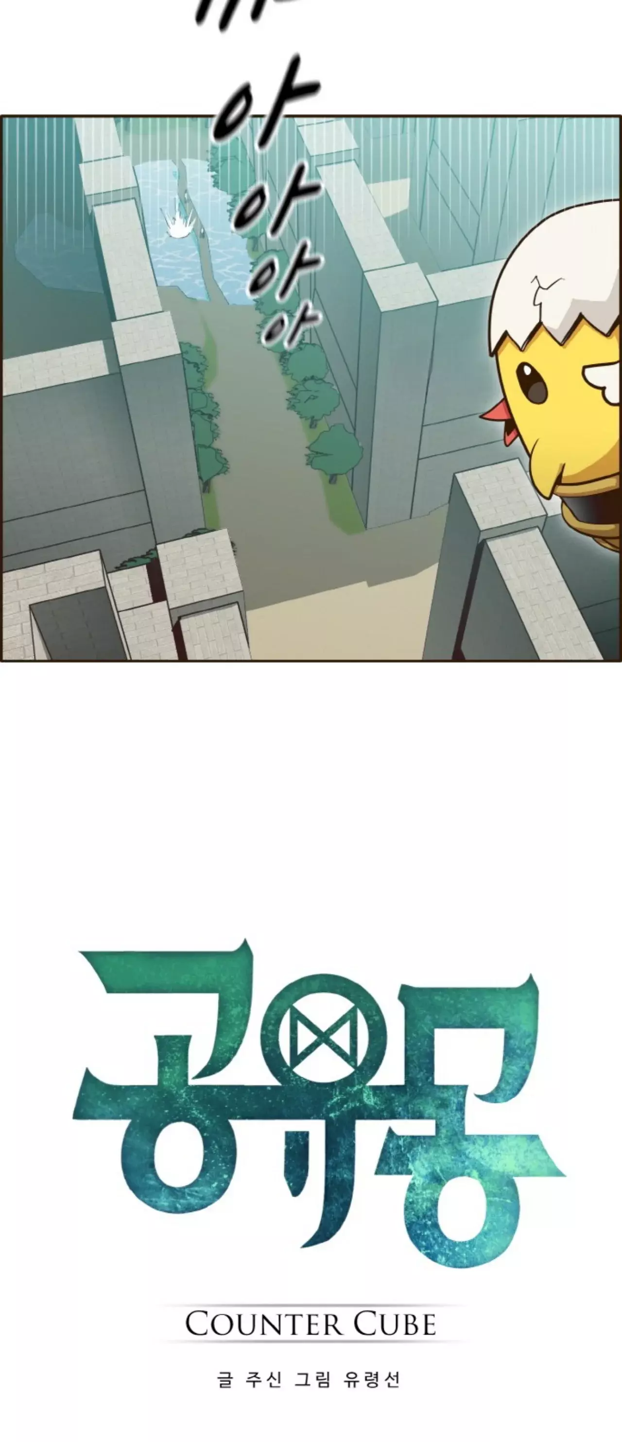 Counter Cube Capitulo 10 página 20