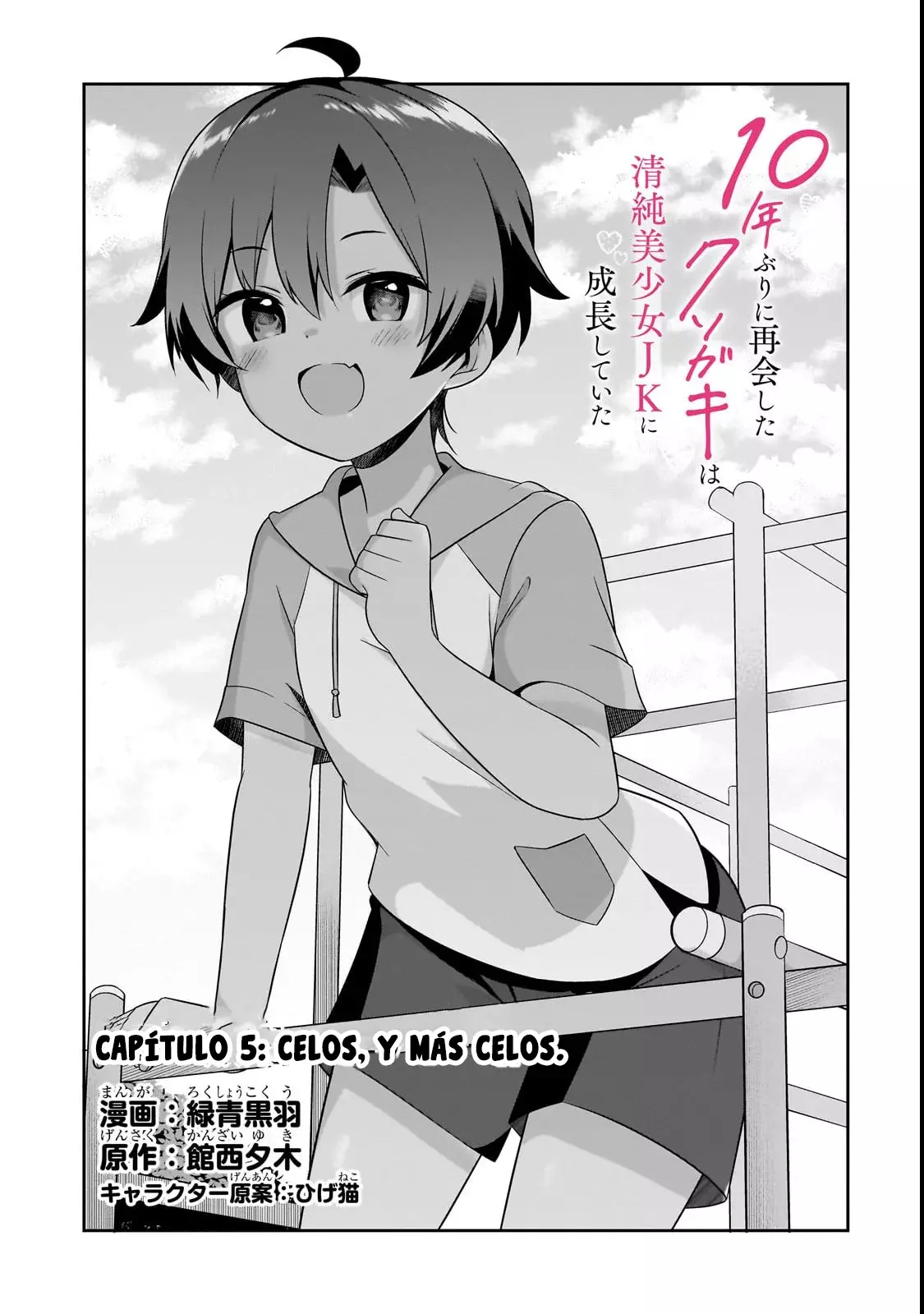 10-nen buri ni saikai shita kusogaki wa seijun bishoujo JK ni seichou shite ita Capitulo 5.1 página 5