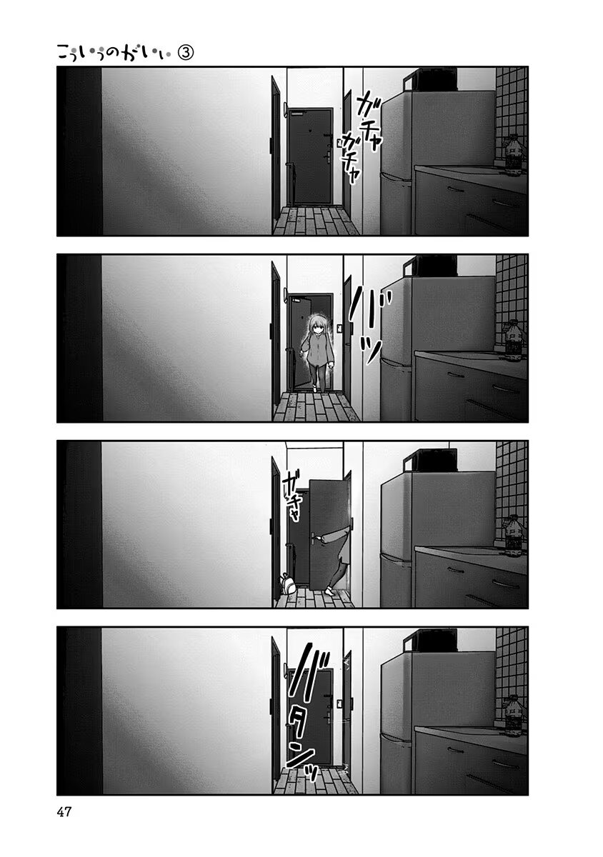 Kou iu no ga ii Capitulo 14 página 16