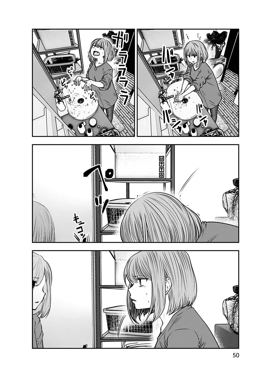Kou iu no ga ii Capitulo 14 página 19