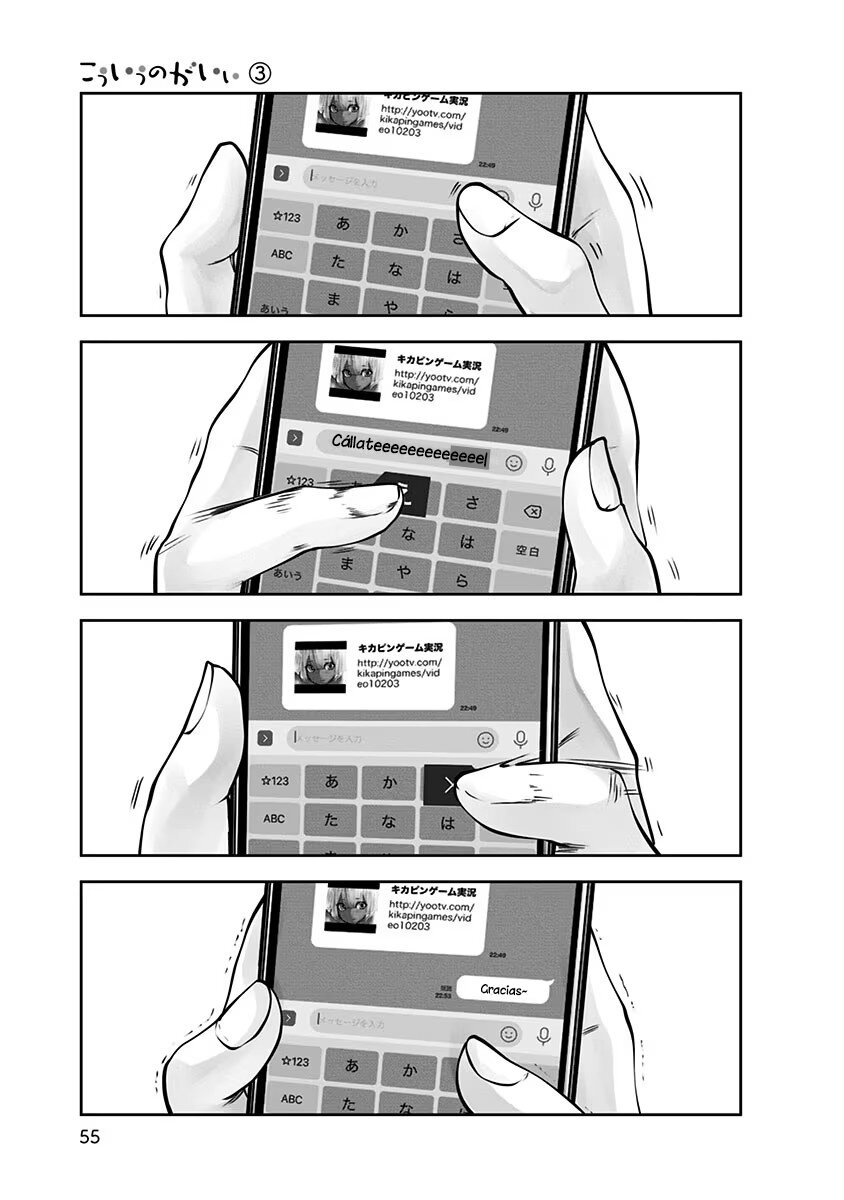 Kou iu no ga ii Capitulo 14 página 24