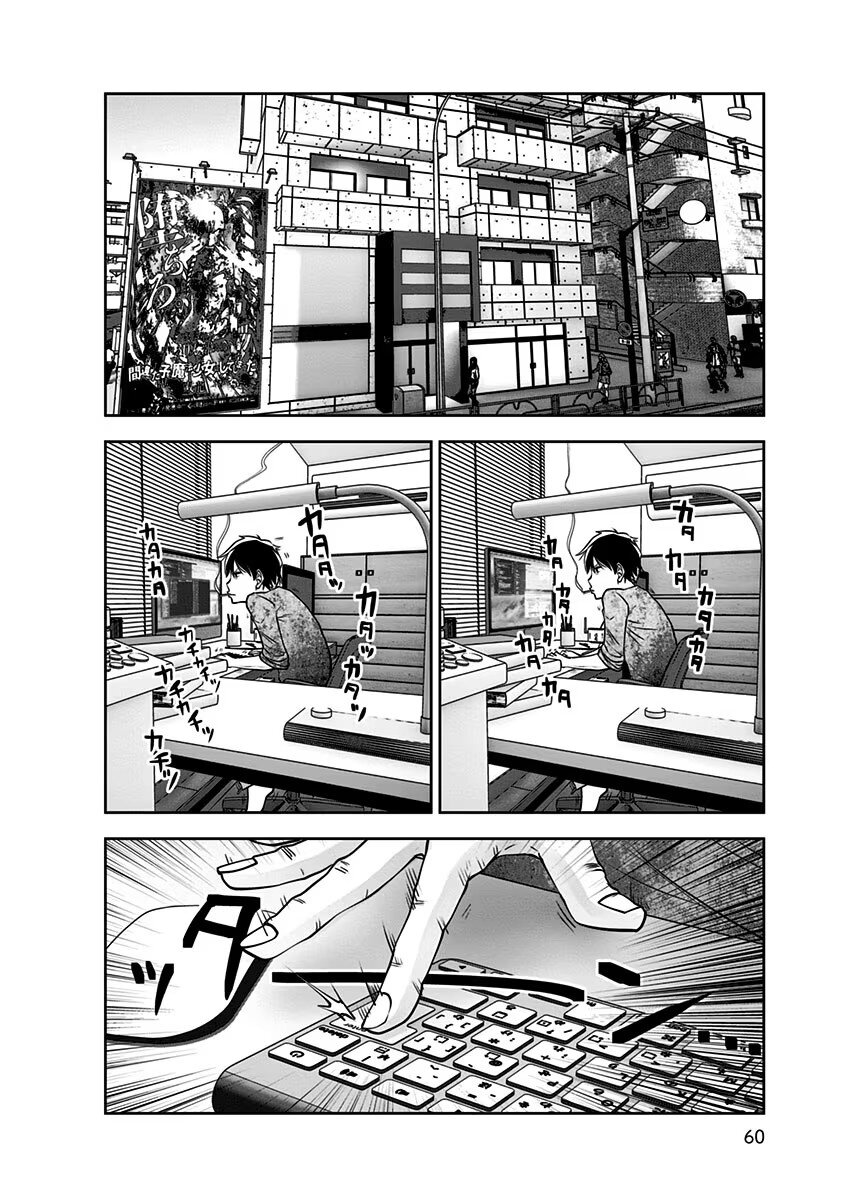 Kou iu no ga ii Capitulo 14 página 29