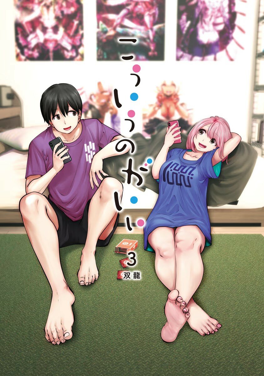 Kou iu no ga ii Capitulo 17.5: Extra vol. 3 página 3