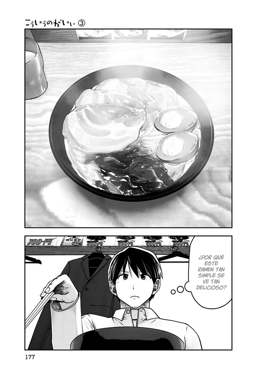 Kou iu no ga ii Capitulo 17 página 30