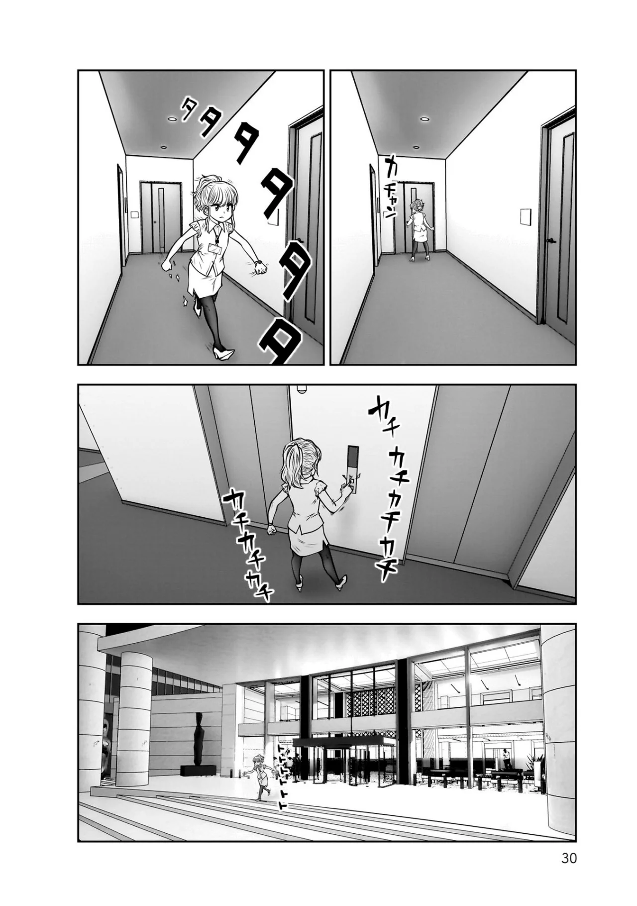 Kou iu no ga ii Capitulo 22 página 29