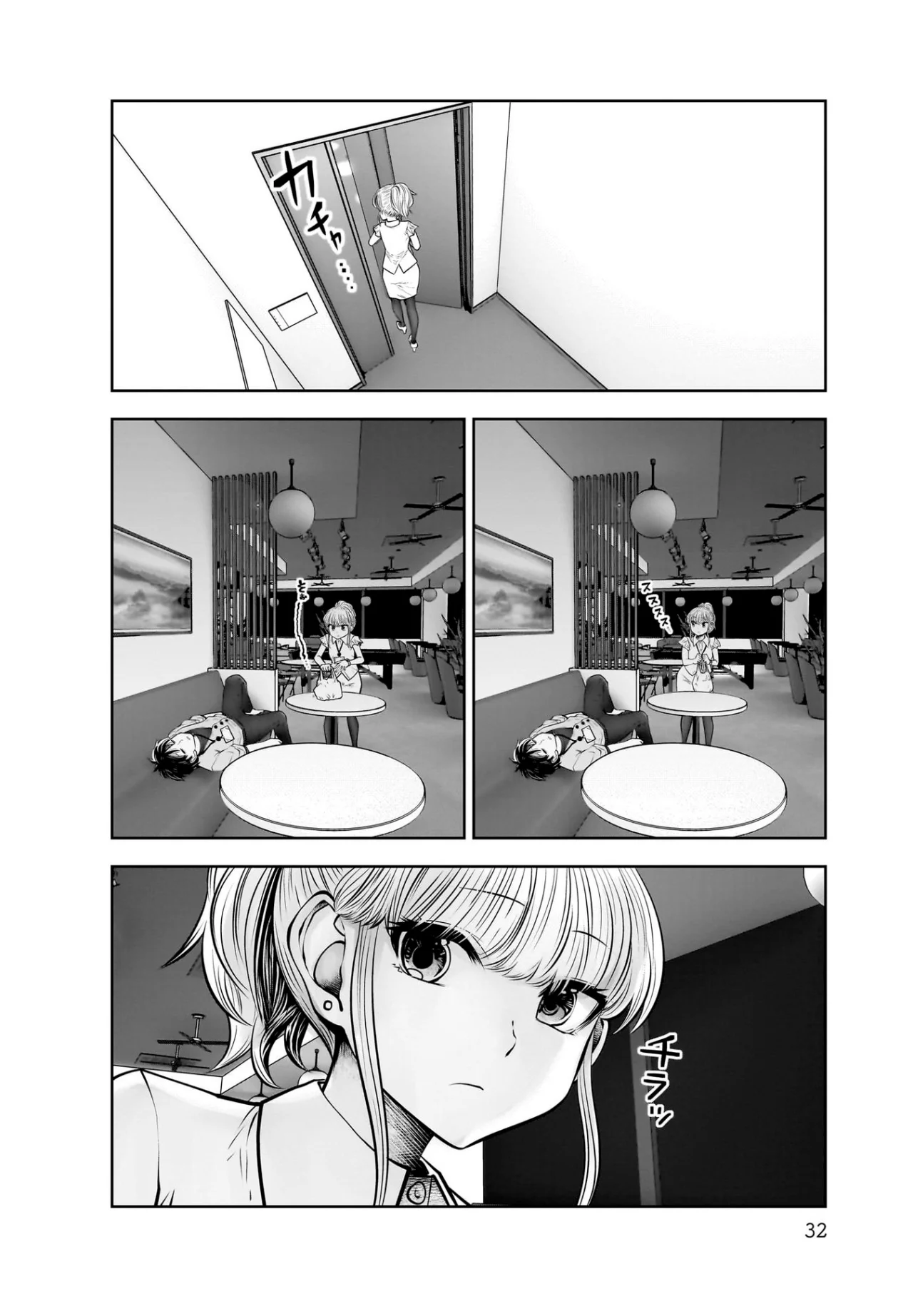Kou iu no ga ii Capitulo 22 página 31