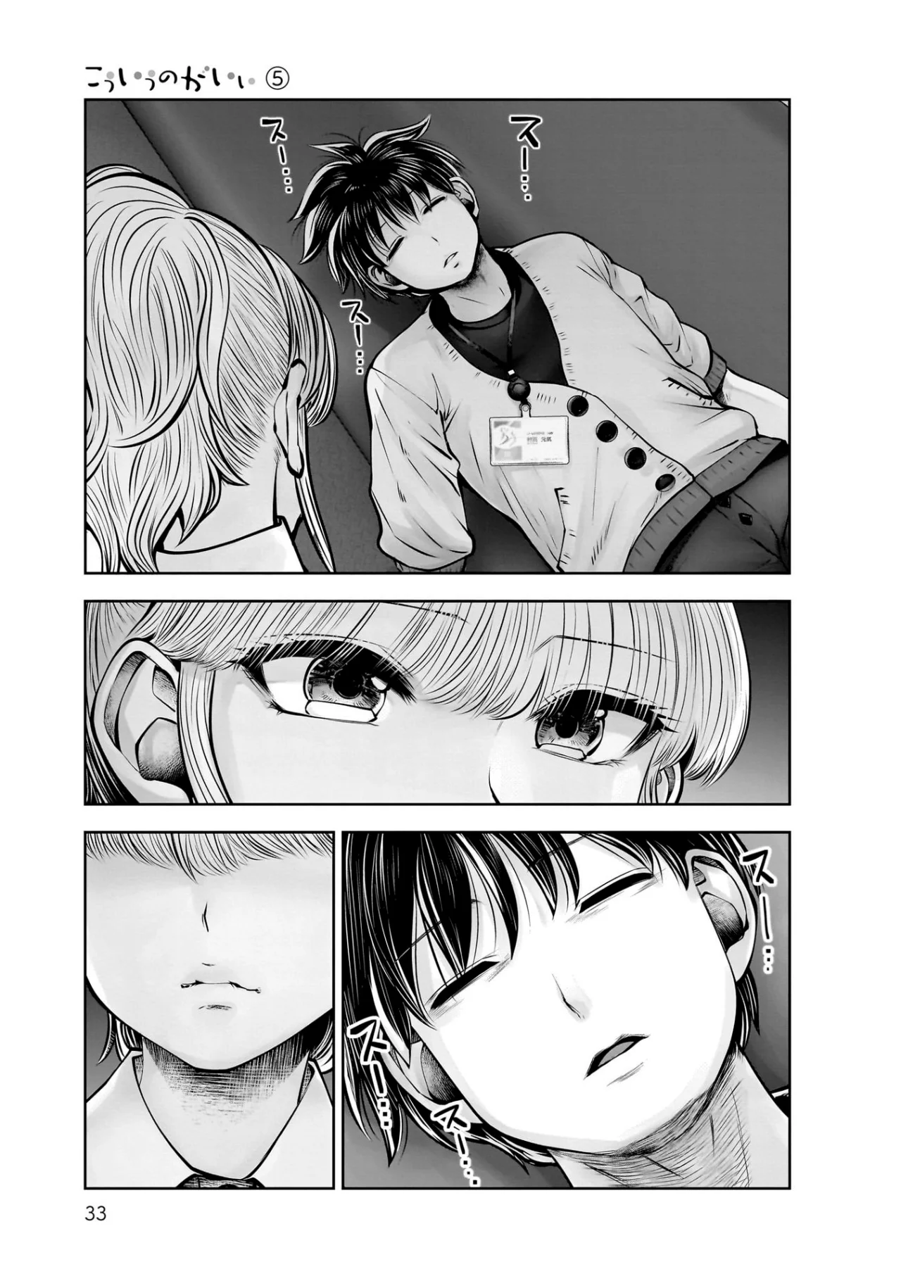 Kou iu no ga ii Capitulo 22 página 32