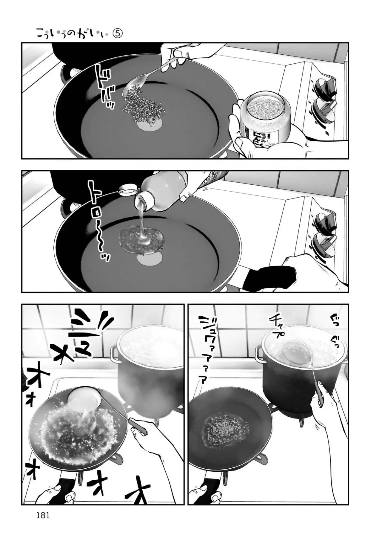 Kou iu no ga ii Capitulo 25.6: Extra 2 página 10