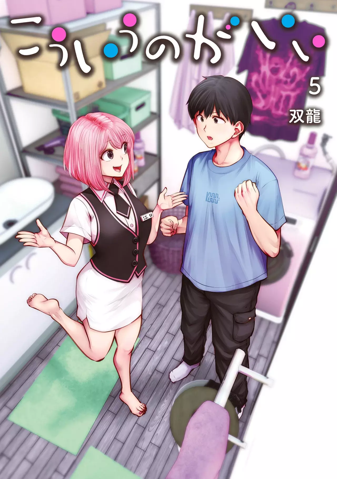 Kou iu no ga ii Capitulo 25.6: Extra 2 página 2