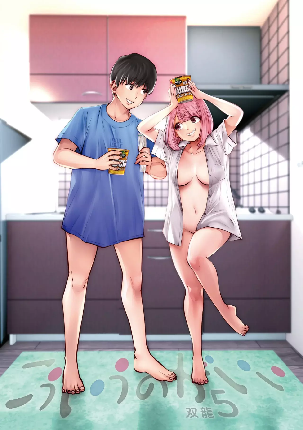 Kou iu no ga ii Capitulo 25.6: Extra 2 página 3