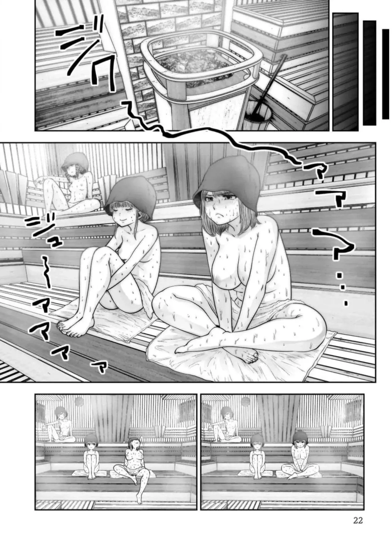 Kou iu no ga ii Capitulo 26 página 21