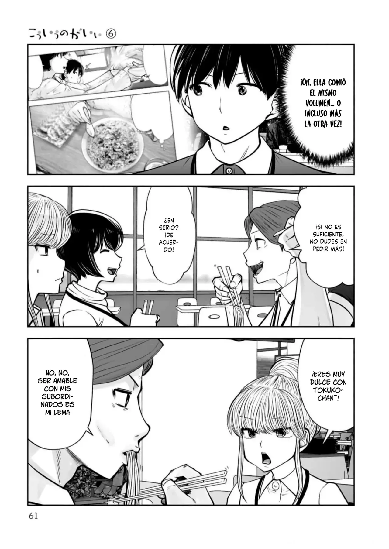 Kou iu no ga ii Capitulo 27 página 22