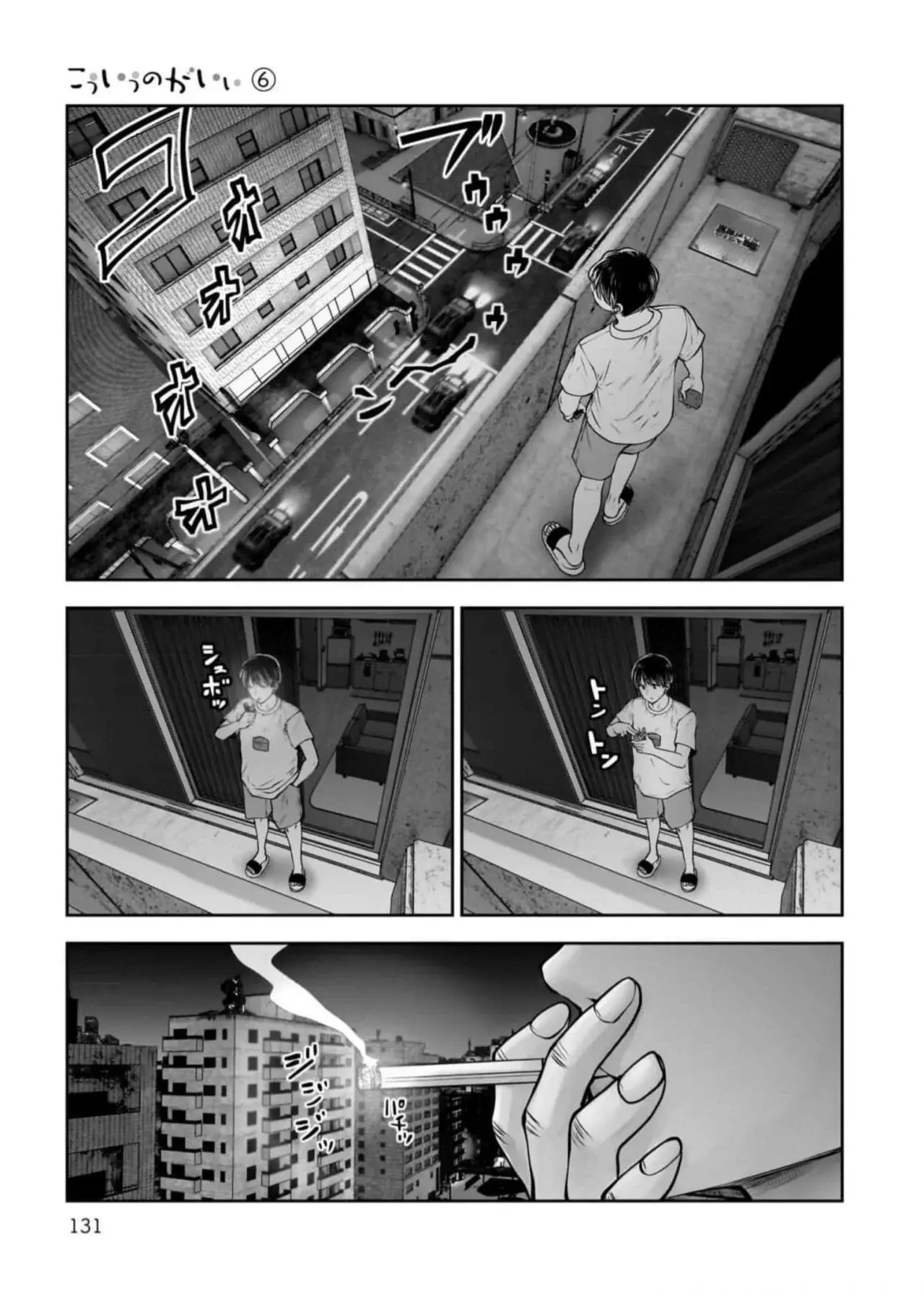 Kou iu no ga ii Capitulo 29 página 6