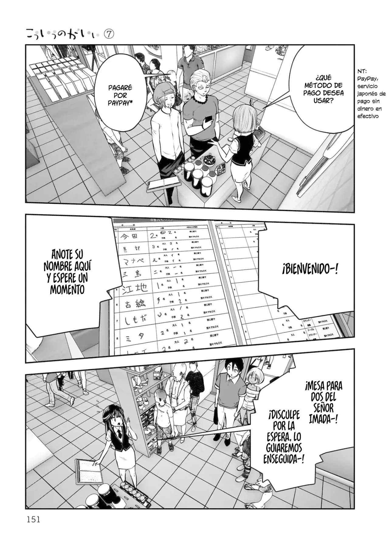 Kou iu no ga ii Capitulo 33 página 15