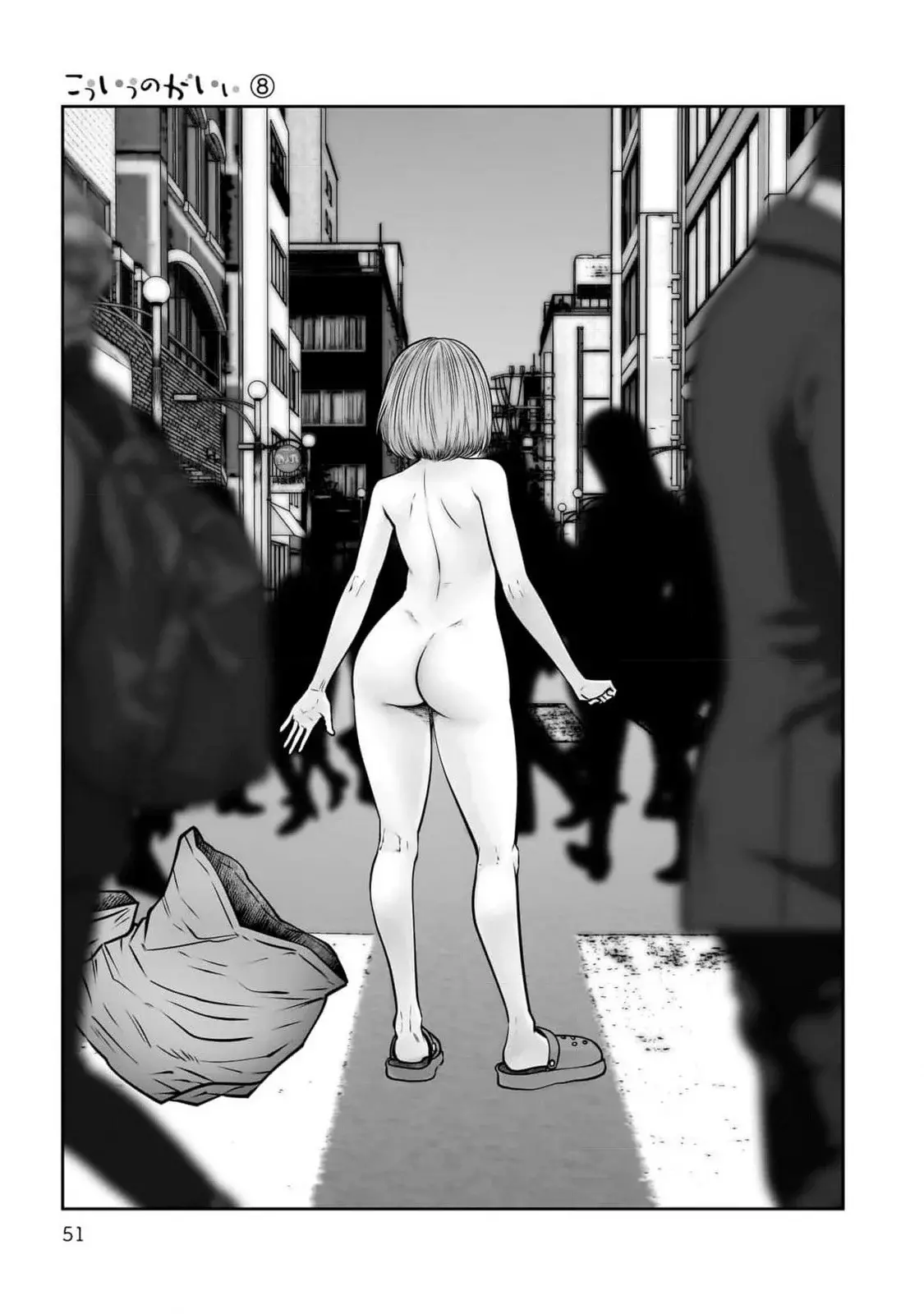Kou iu no ga ii Capitulo 35 página 5