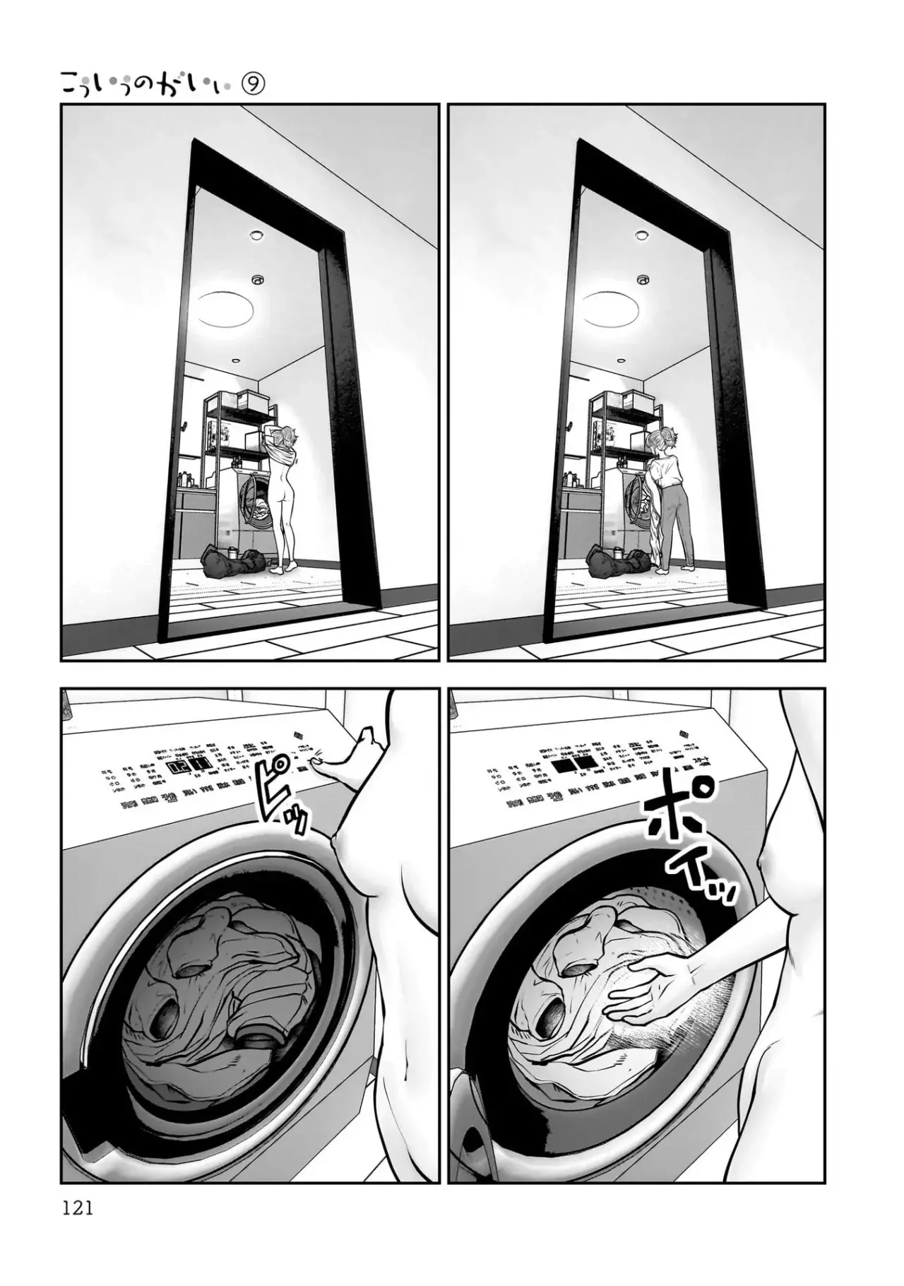 Kou iu no ga ii Capitulo 40 página 31