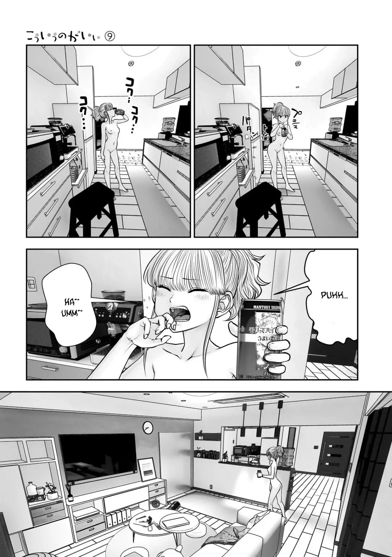 Kou iu no ga ii Capitulo 40 página 33