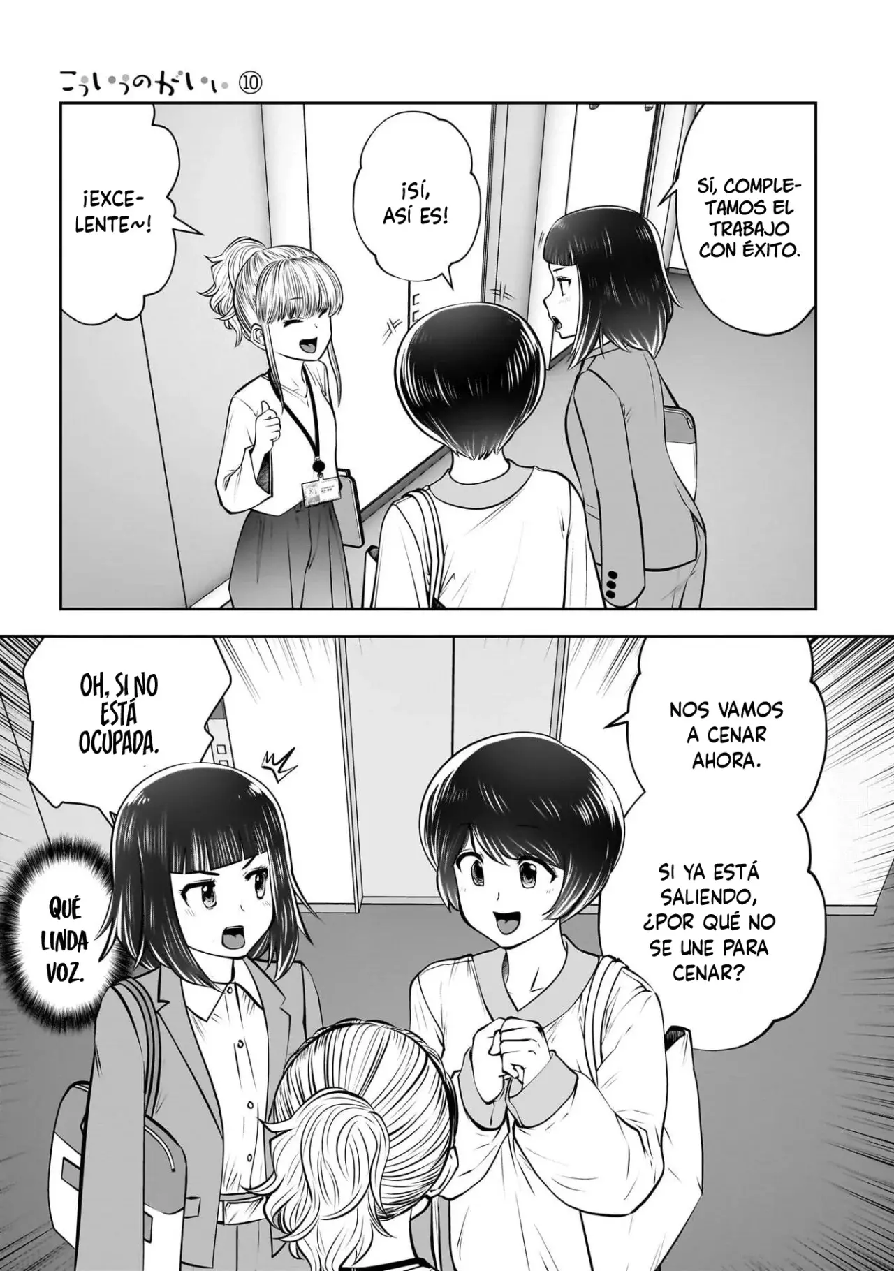 Kou iu no ga ii Capitulo 42 página 11