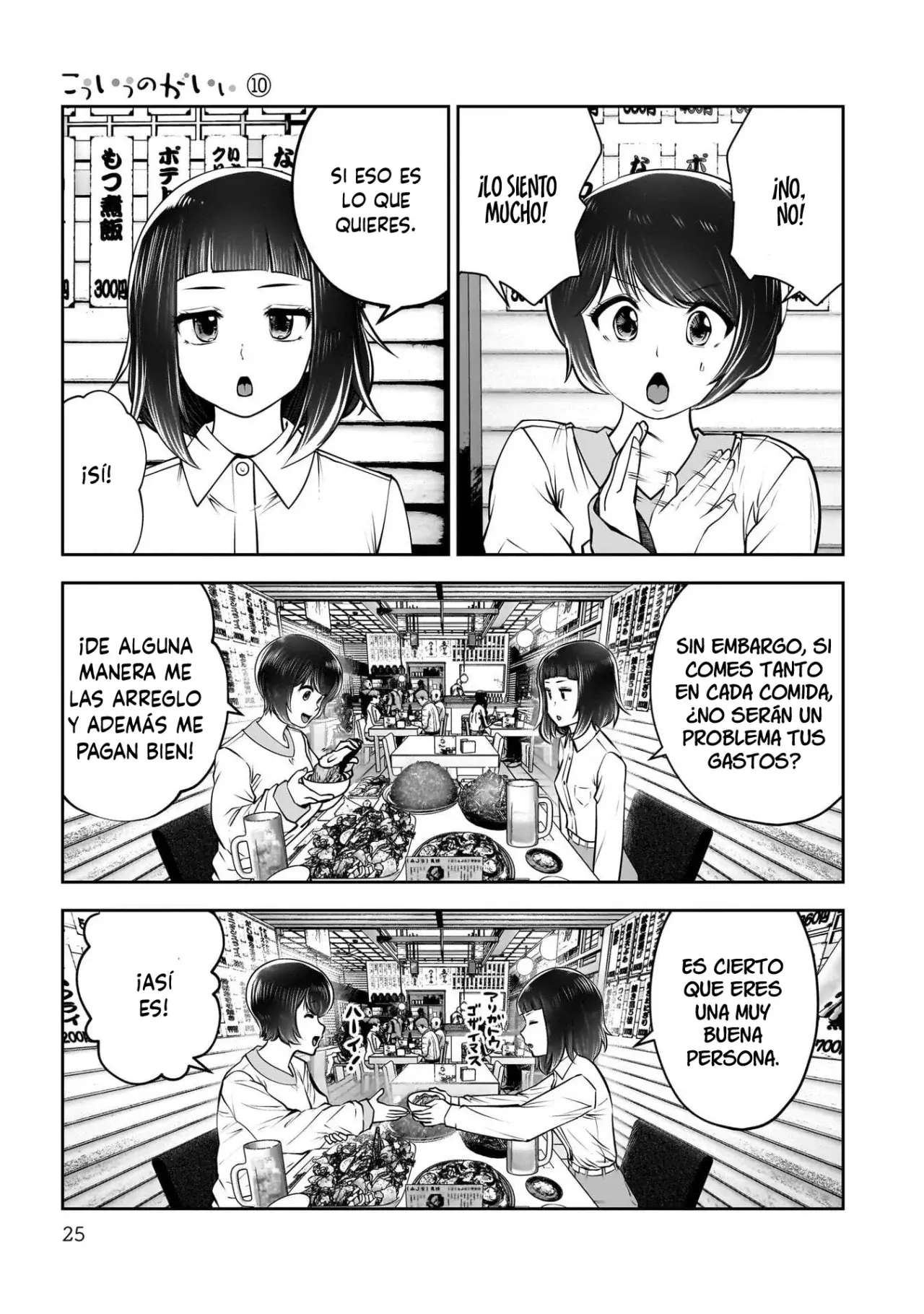 Kou iu no ga ii Capitulo 42 página 25