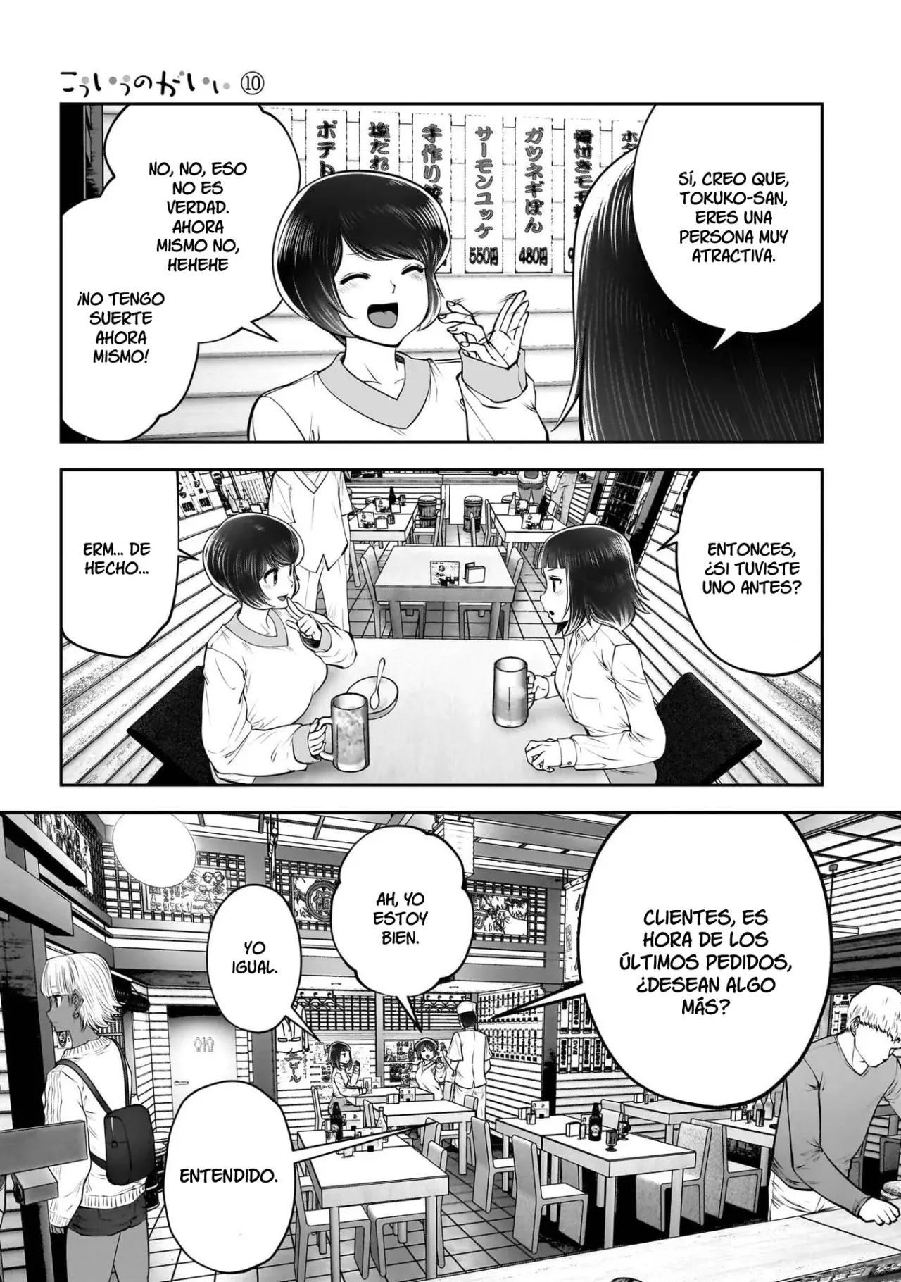 Kou iu no ga ii Capitulo 42 página 45