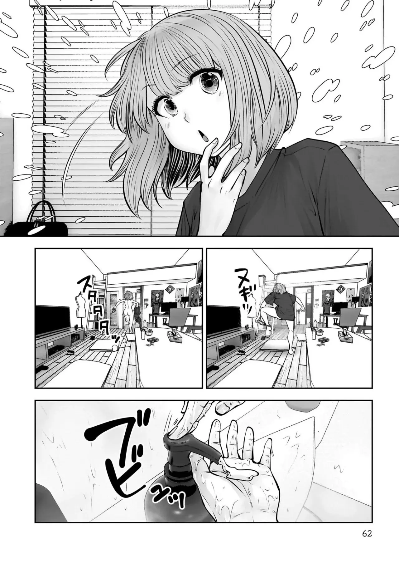 Kou iu no ga ii Capitulo 43 página 16