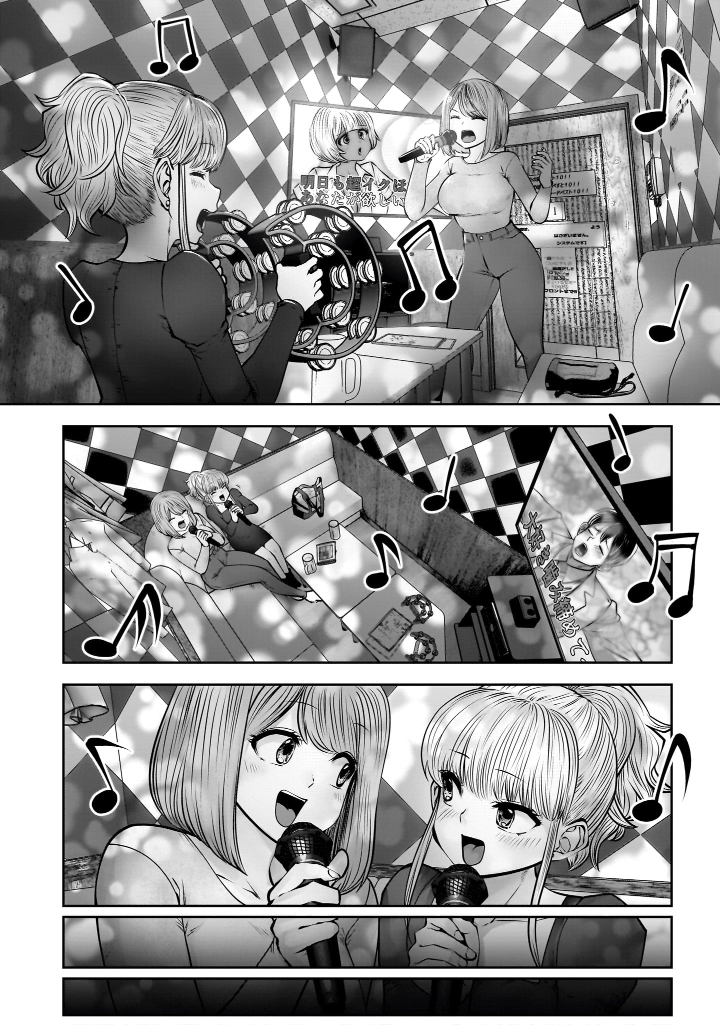 Kou iu no ga ii Capitulo 46 página 12