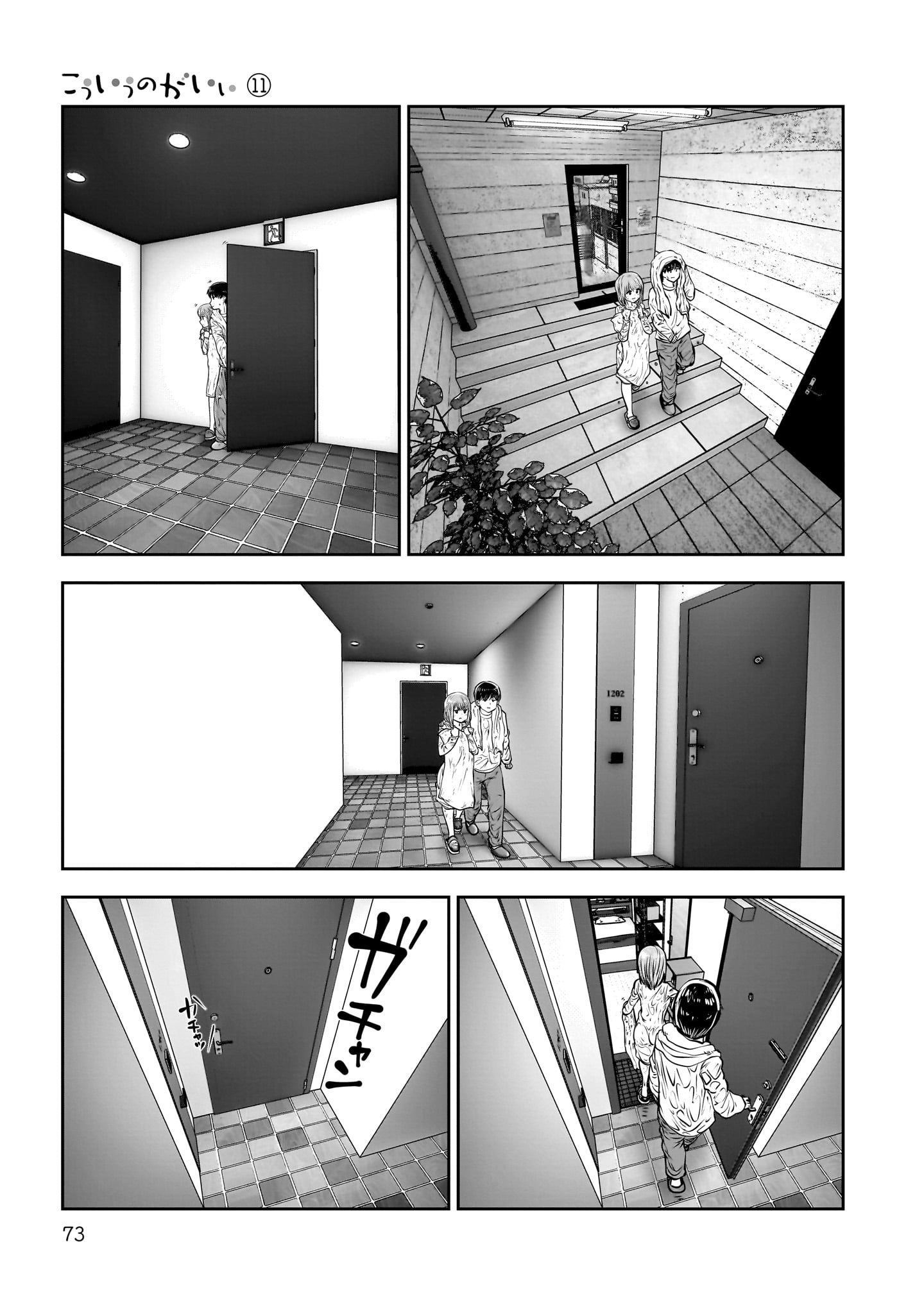 Kou iu no ga ii Capitulo 47 página 27