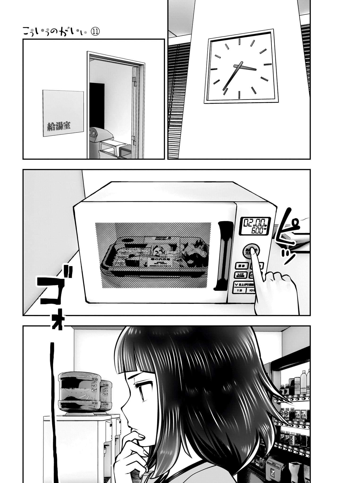 Kou iu no ga ii Capitulo 48 página 29