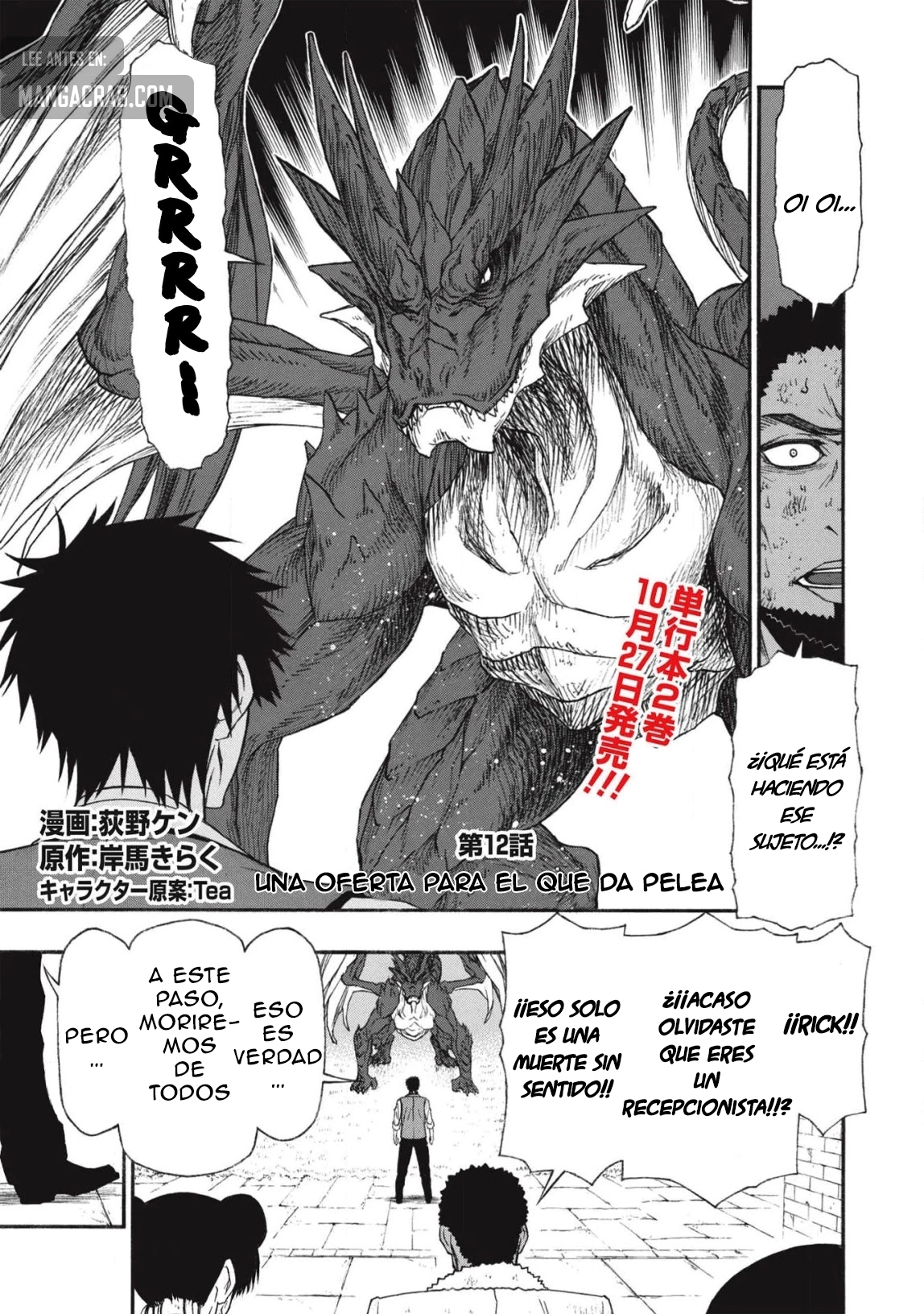 Shinmai Ossan Bouken-sha, Saikyou paati ni shinu hodo kitae rarete Muteki ni naru Capitulo 12 página 2