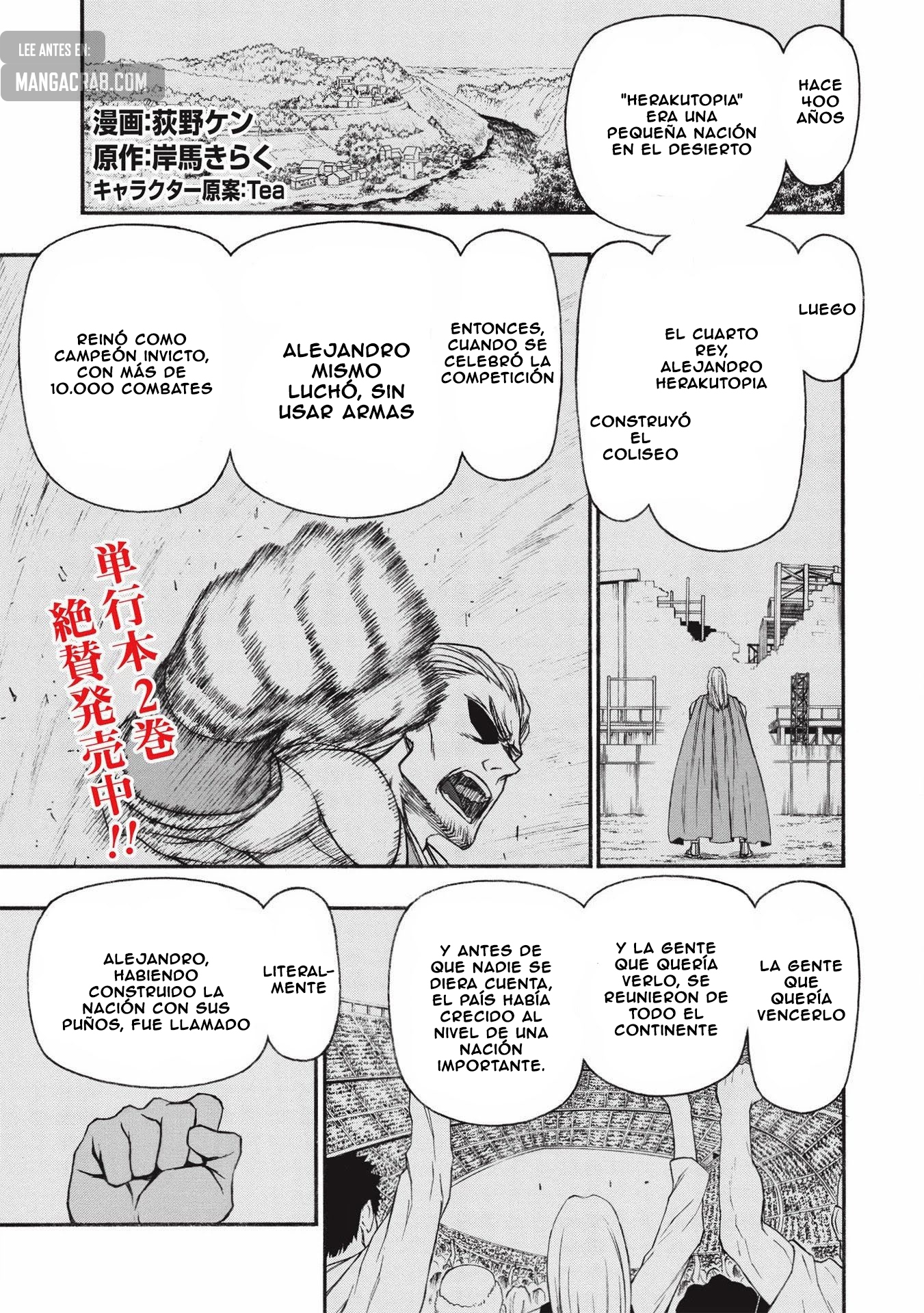 Shinmai Ossan Bouken-sha, Saikyou paati ni shinu hodo kitae rarete Muteki ni naru Capitulo 15 página 2
