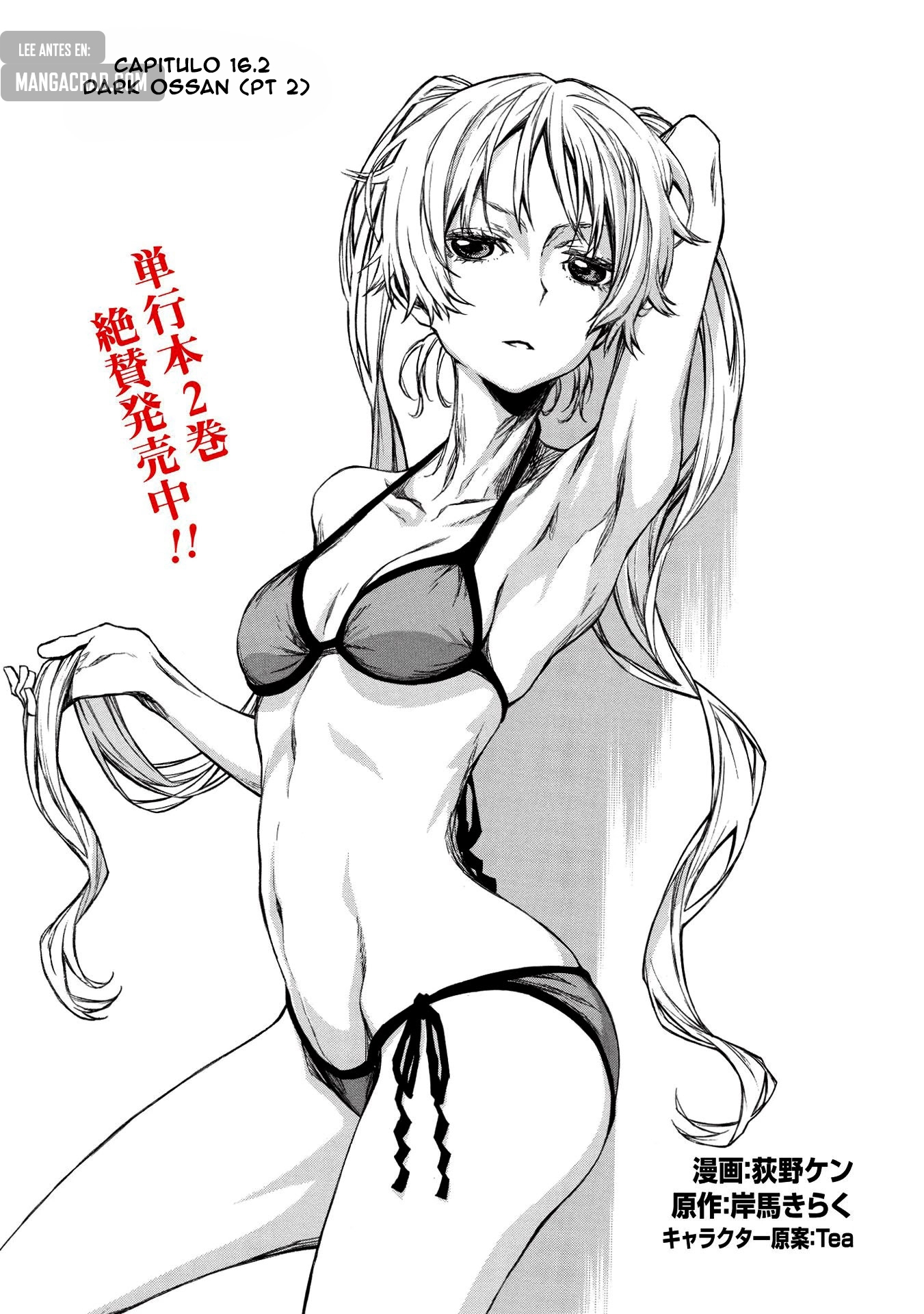 Shinmai Ossan Bouken-sha, Saikyou paati ni shinu hodo kitae rarete Muteki ni naru Capitulo 16 página 17