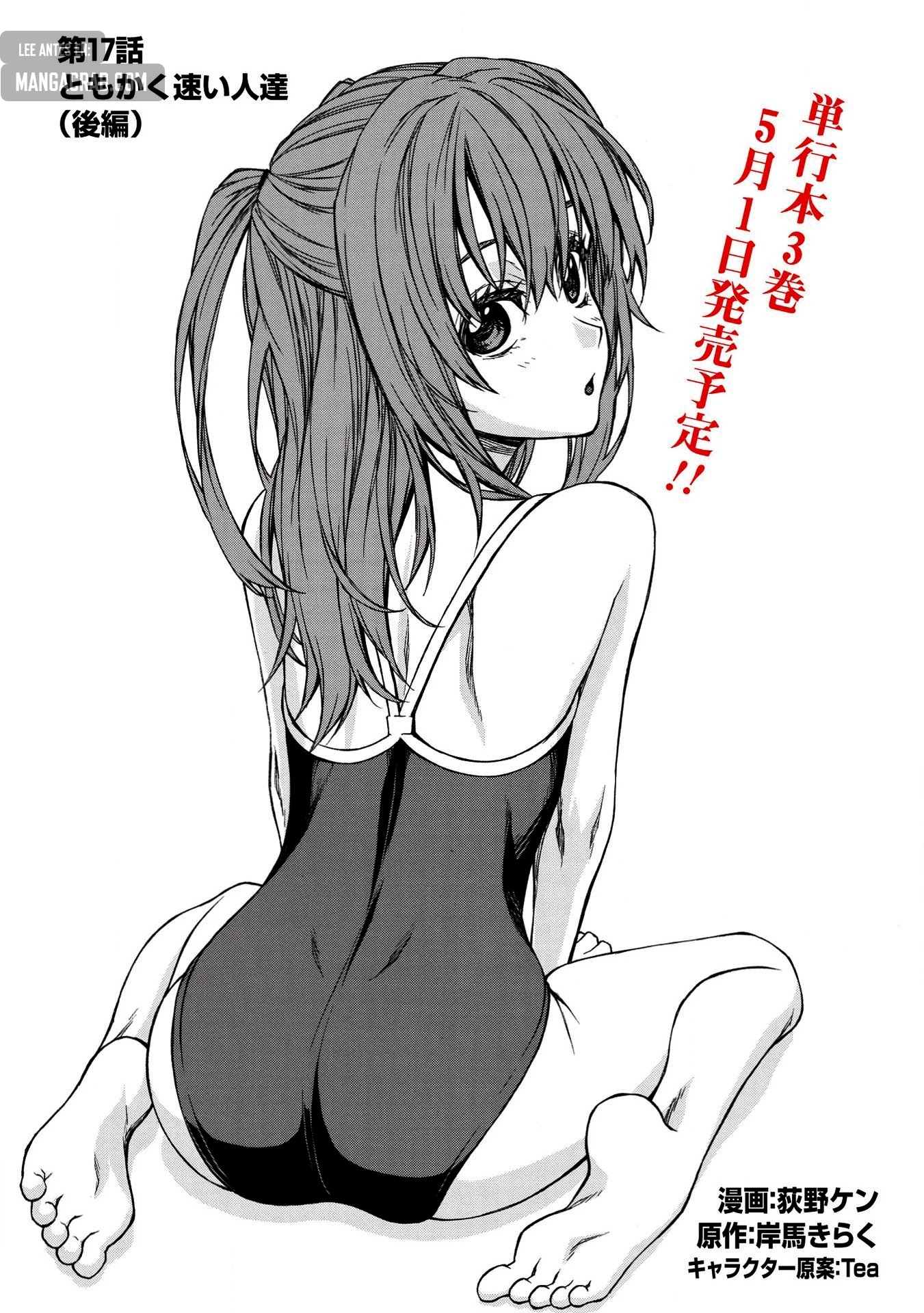 Shinmai Ossan Bouken-sha, Saikyou paati ni shinu hodo kitae rarete Muteki ni naru Capitulo 17 página 16