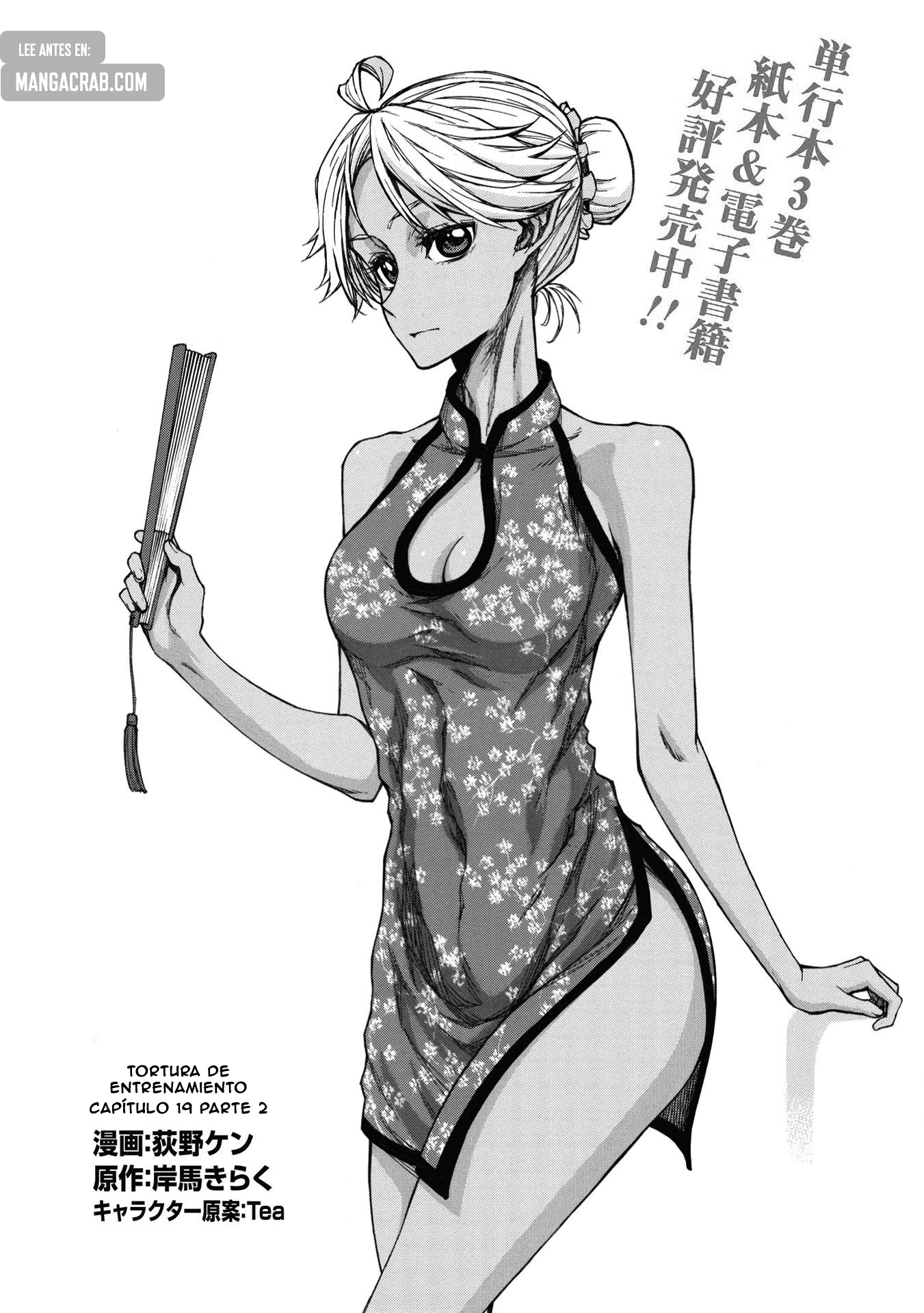 Shinmai Ossan Bouken-sha, Saikyou paati ni shinu hodo kitae rarete Muteki ni naru Capitulo 19 página 14