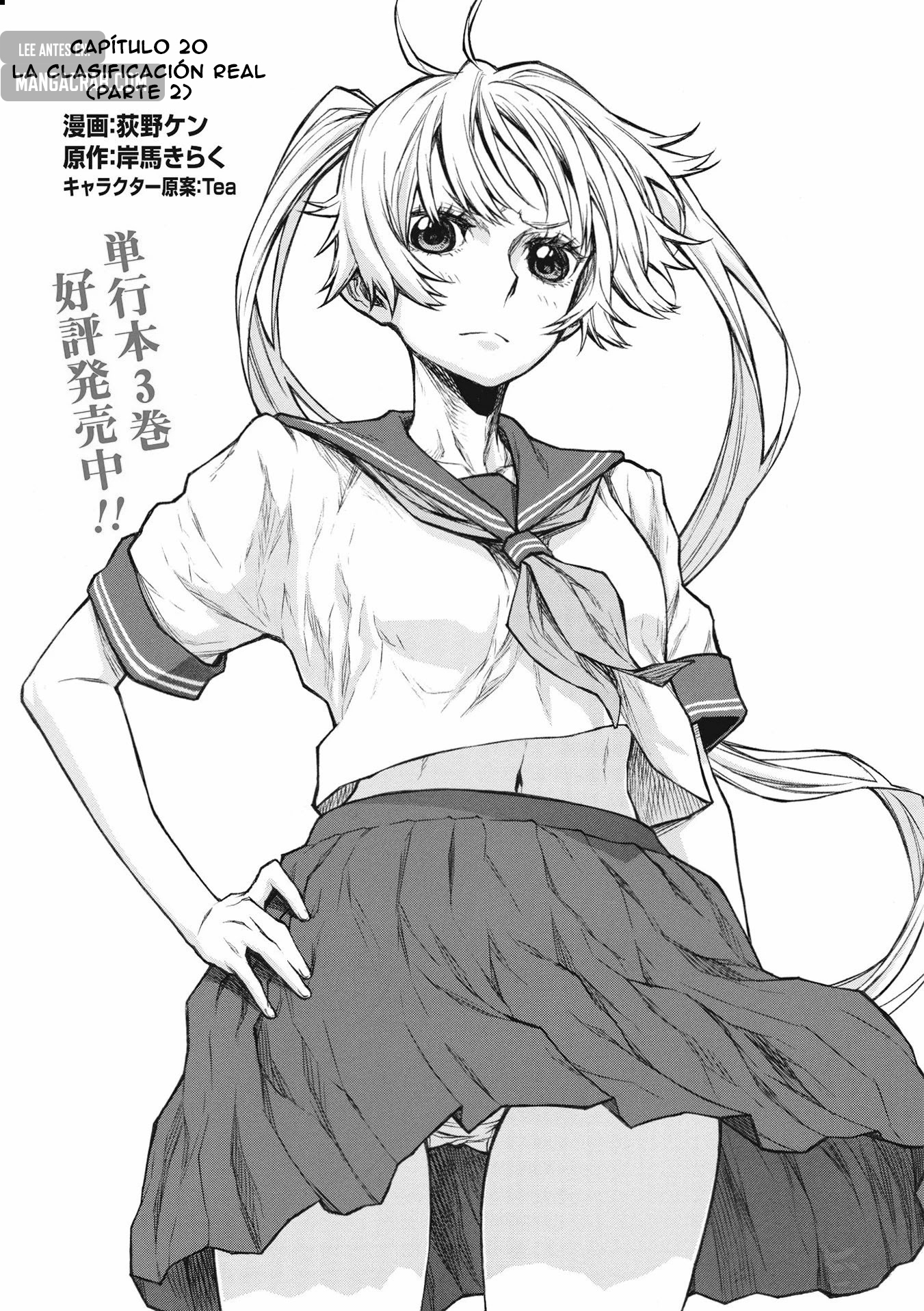 Shinmai Ossan Bouken-sha, Saikyou paati ni shinu hodo kitae rarete Muteki ni naru Capitulo 20 página 18