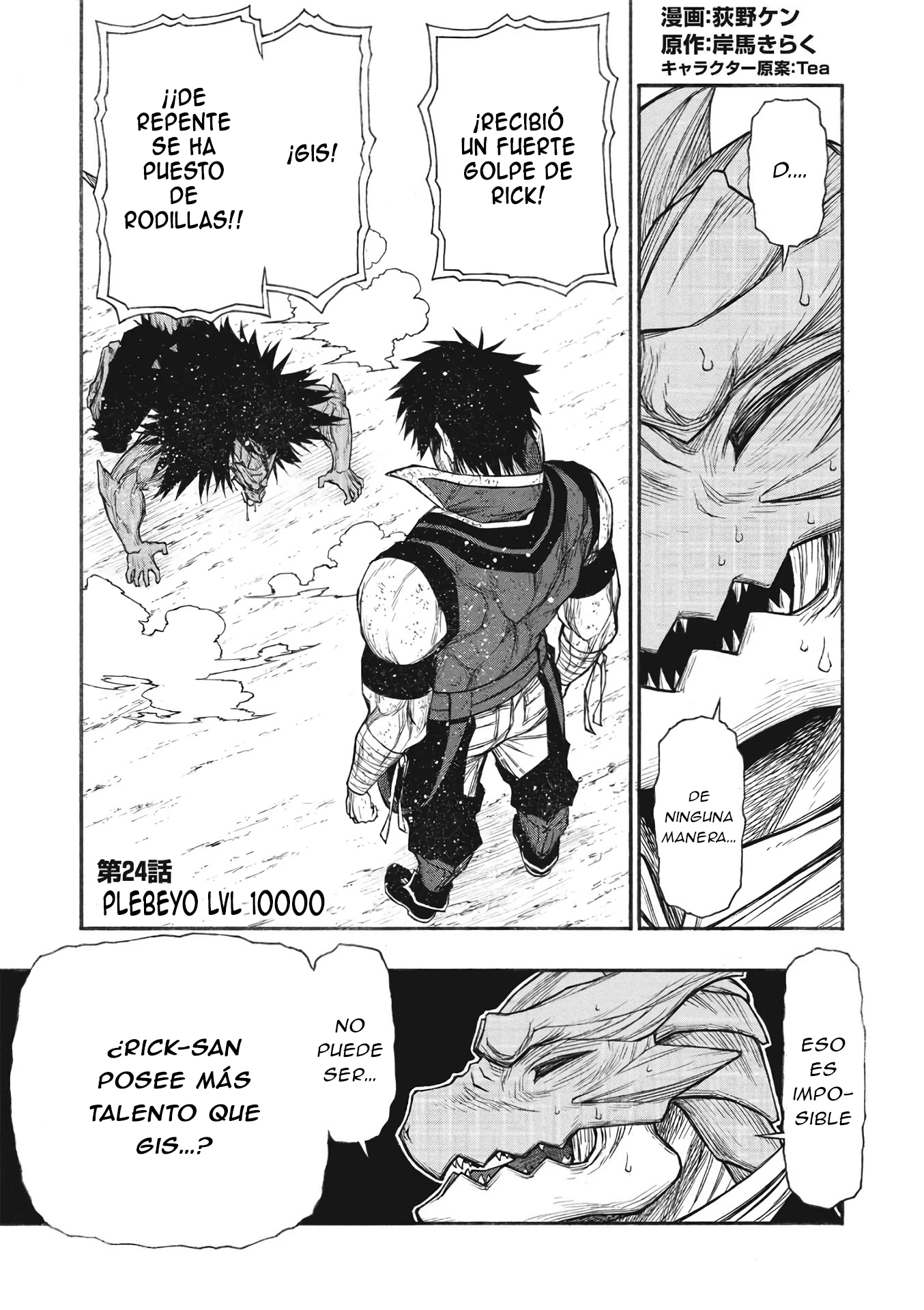 Shinmai Ossan Bouken-sha, Saikyou paati ni shinu hodo kitae rarete Muteki ni naru Capitulo 24 página 2