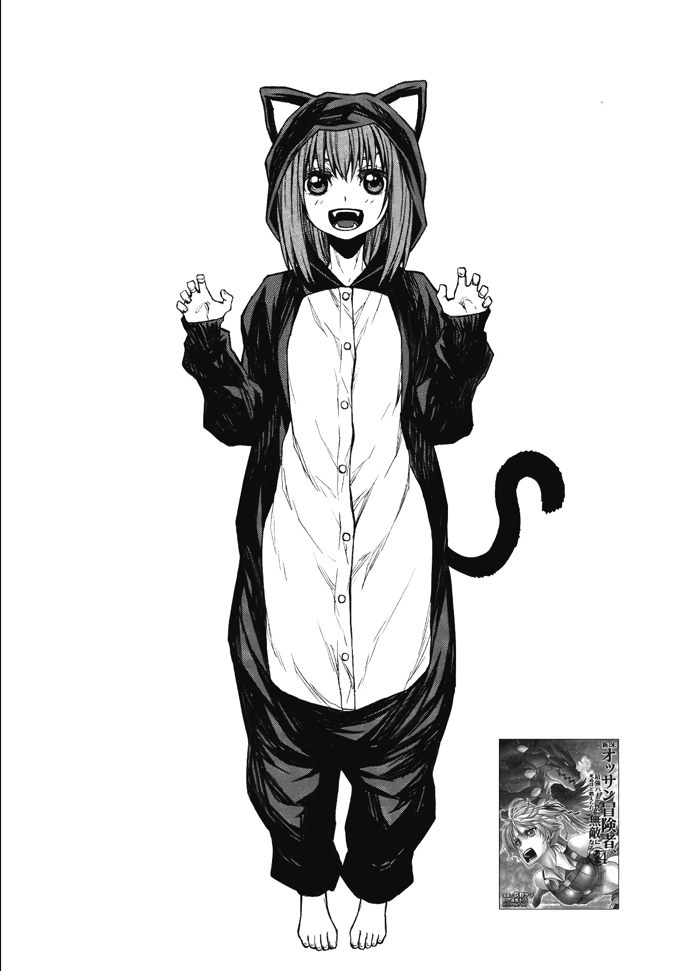 Shinmai Ossan Bouken-sha, Saikyou paati ni shinu hodo kitae rarete Muteki ni naru Capitulo 25 página 16