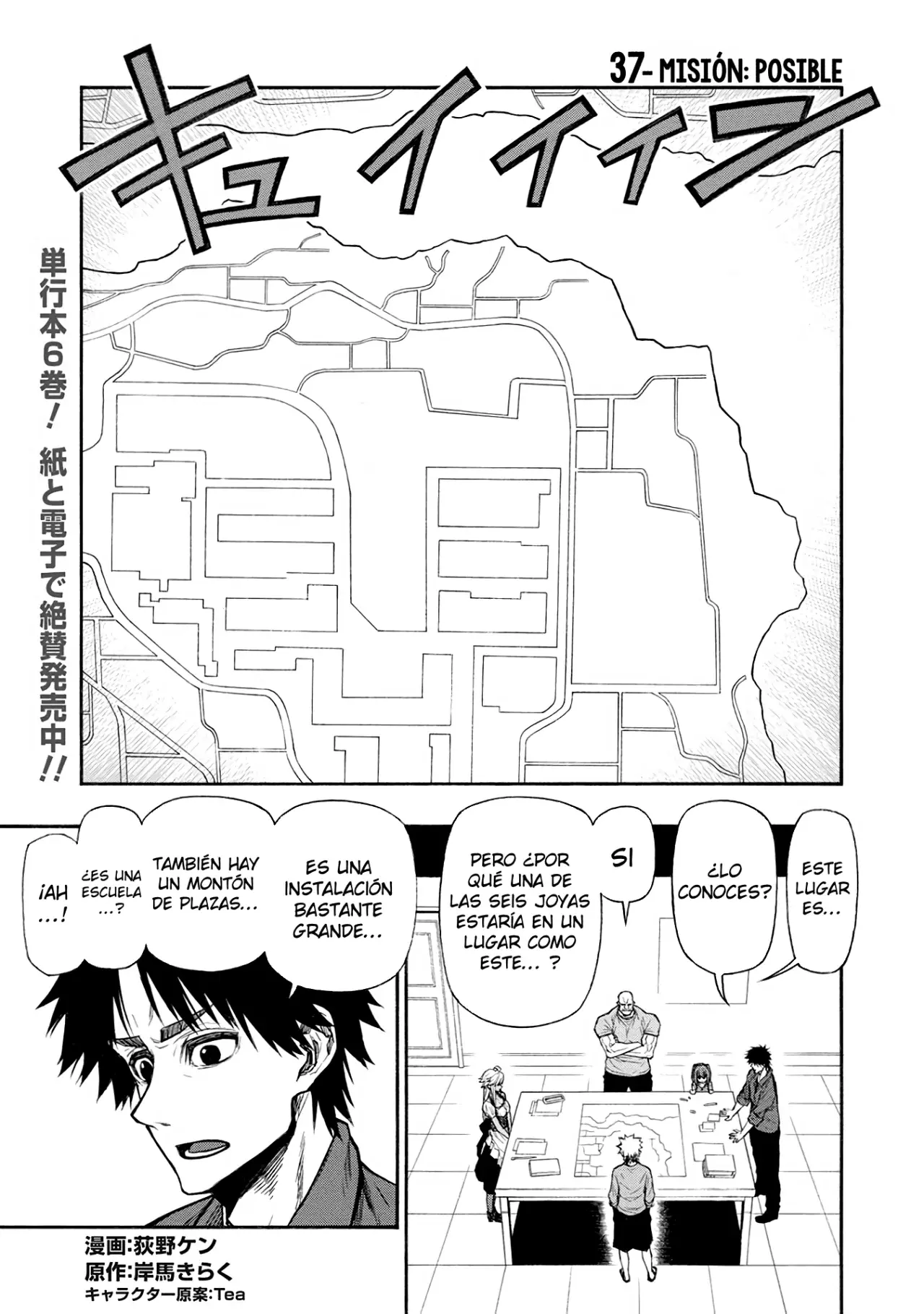 Shinmai Ossan Bouken-sha, Saikyou paati ni shinu hodo kitae rarete Muteki ni naru Capitulo 37 página 3