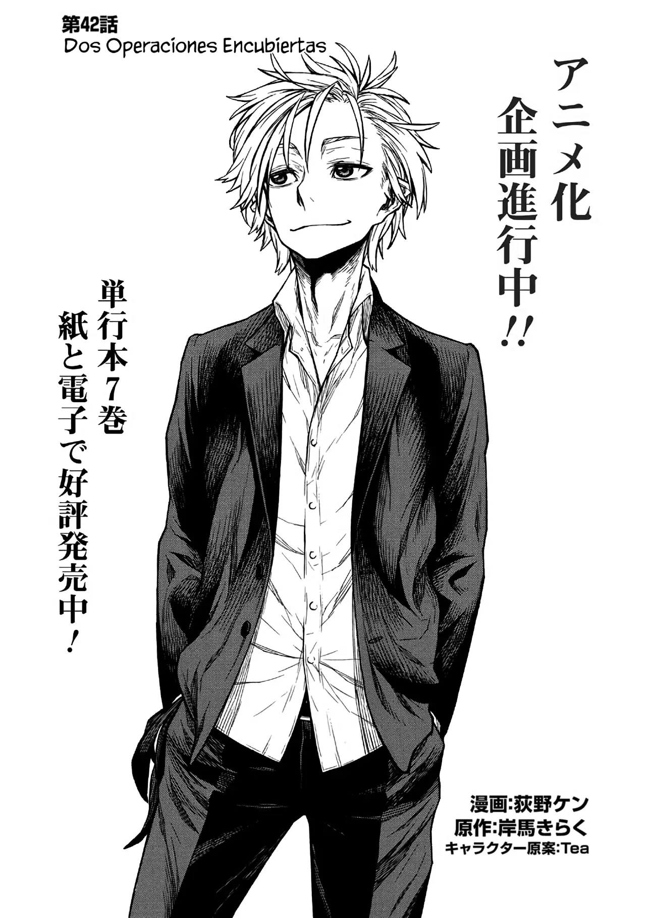 Shinmai Ossan Bouken-sha, Saikyou paati ni shinu hodo kitae rarete Muteki ni naru Capitulo 42 página 19