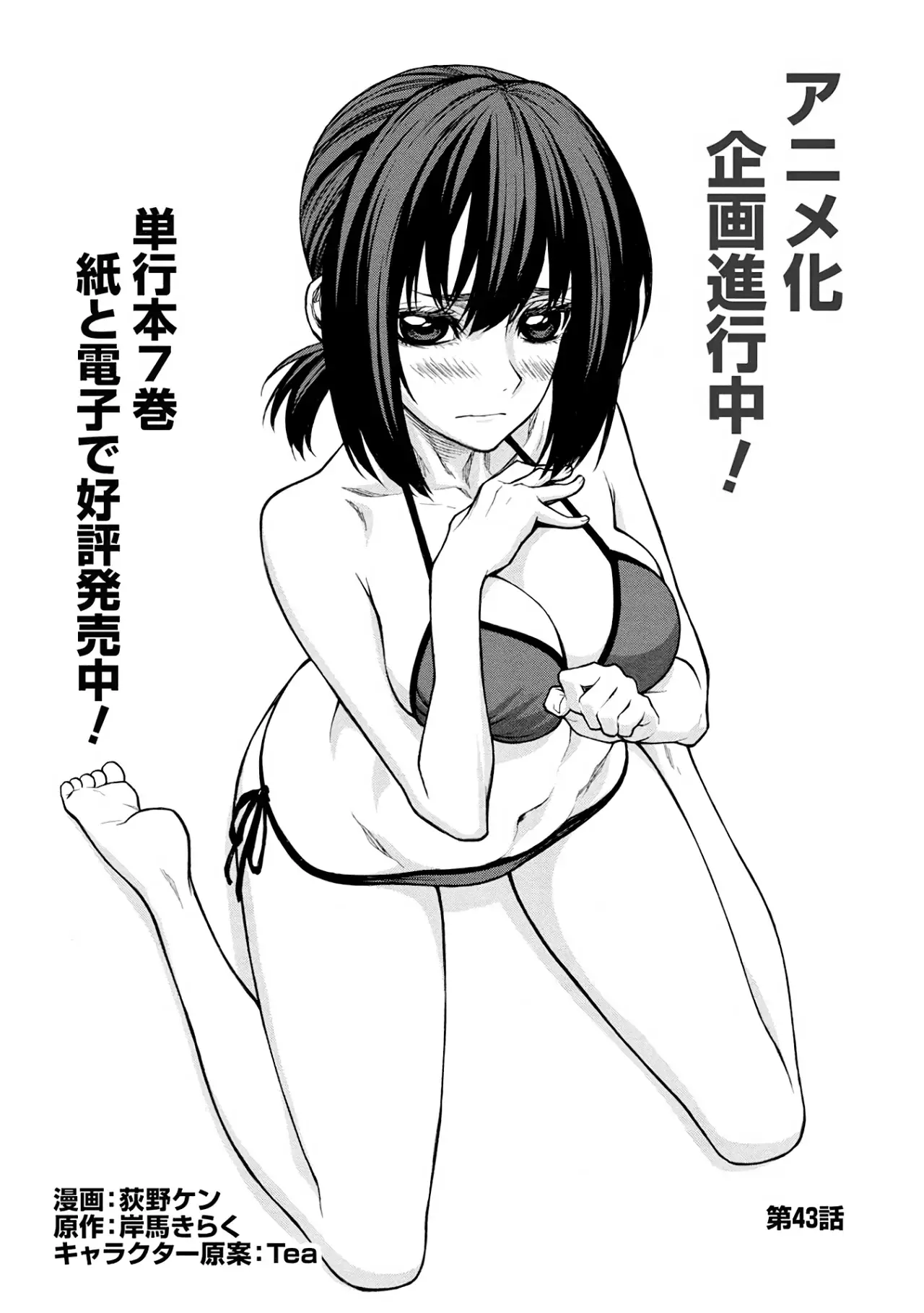 Shinmai Ossan Bouken-sha, Saikyou paati ni shinu hodo kitae rarete Muteki ni naru Capitulo 43 página 31