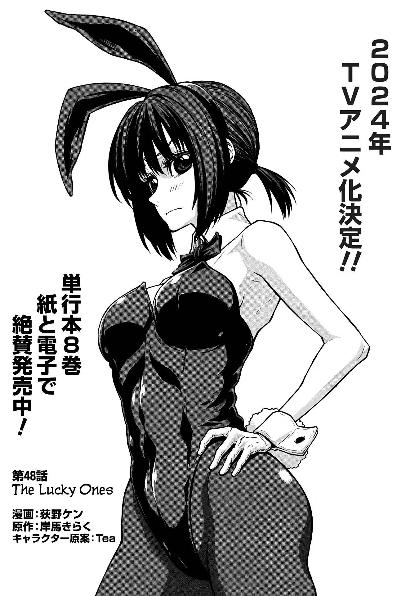 Shinmai Ossan Bouken-sha, Saikyou paati ni shinu hodo kitae rarete Muteki ni naru Capitulo 48 página 13