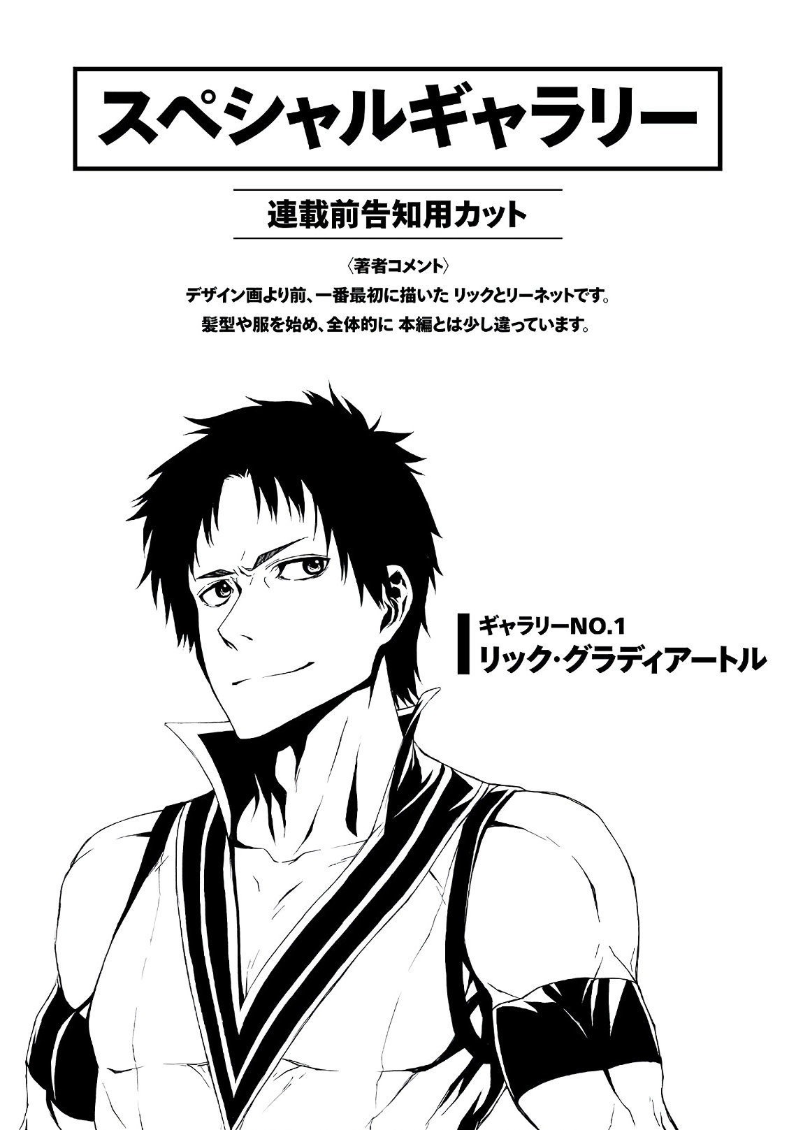 Shinmai Ossan Bouken-sha, Saikyou paati ni shinu hodo kitae rarete Muteki ni naru Capitulo 5 página 28