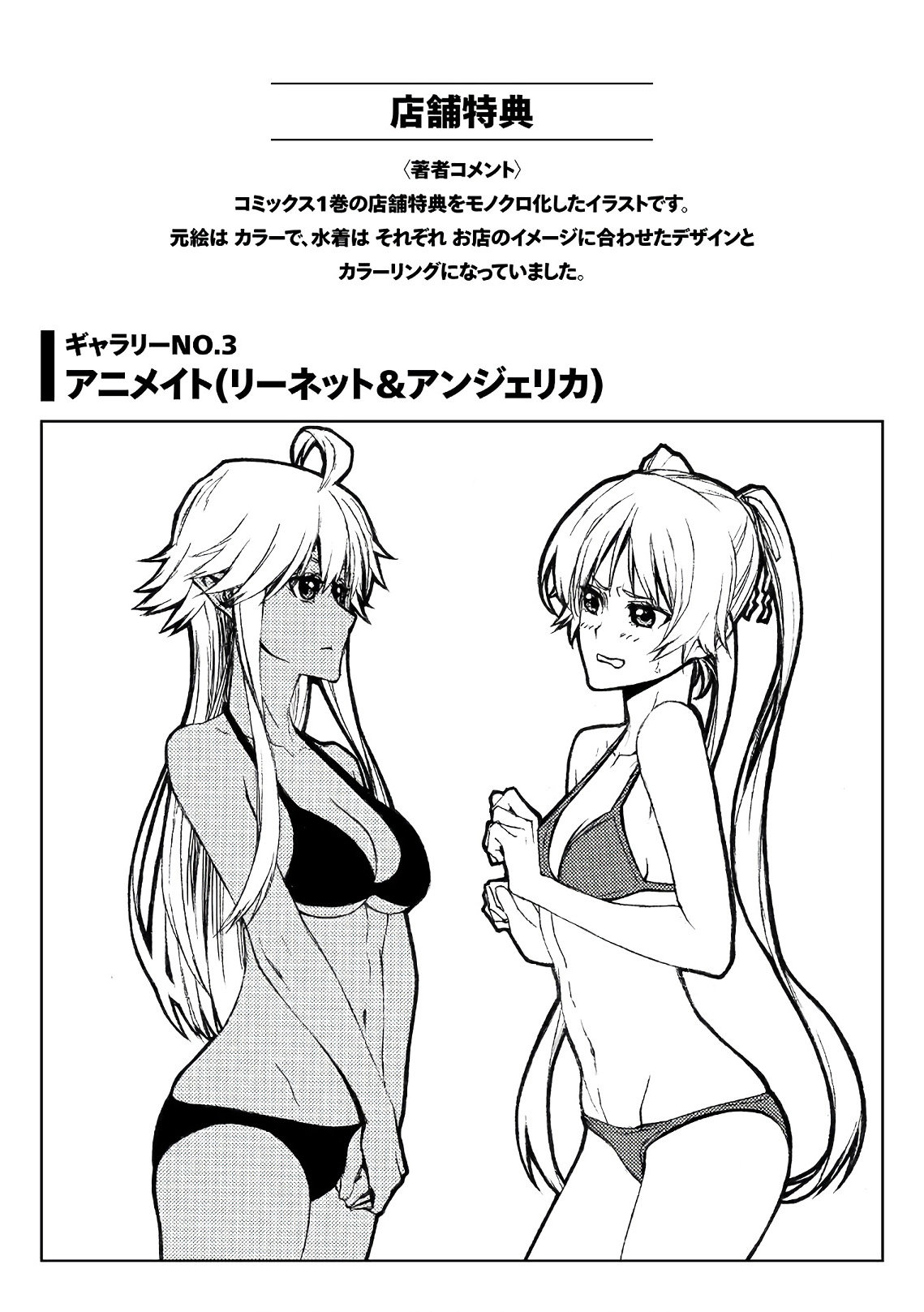Shinmai Ossan Bouken-sha, Saikyou paati ni shinu hodo kitae rarete Muteki ni naru Capitulo 5 página 30