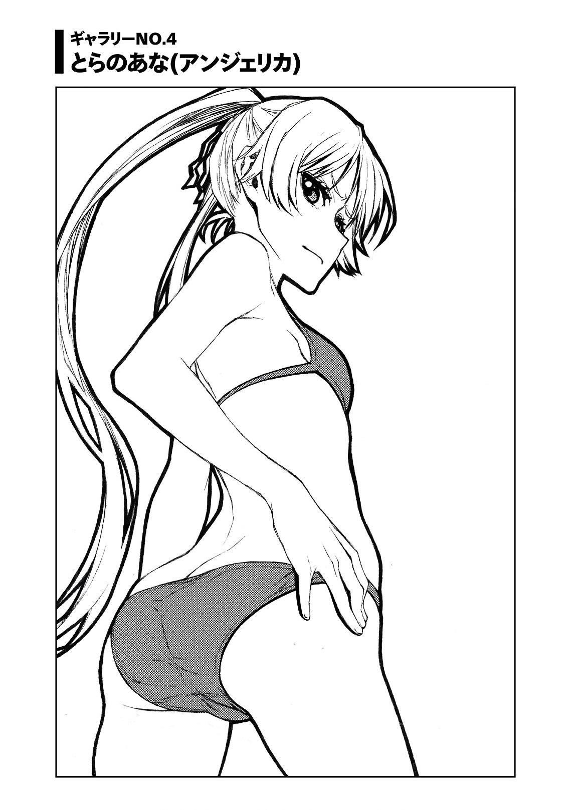 Shinmai Ossan Bouken-sha, Saikyou paati ni shinu hodo kitae rarete Muteki ni naru Capitulo 5 página 31