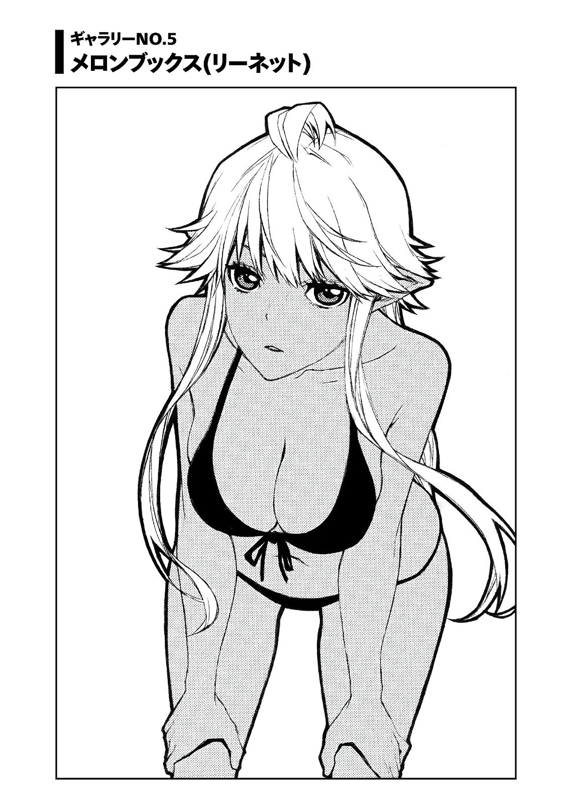 Shinmai Ossan Bouken-sha, Saikyou paati ni shinu hodo kitae rarete Muteki ni naru Capitulo 5 página 32