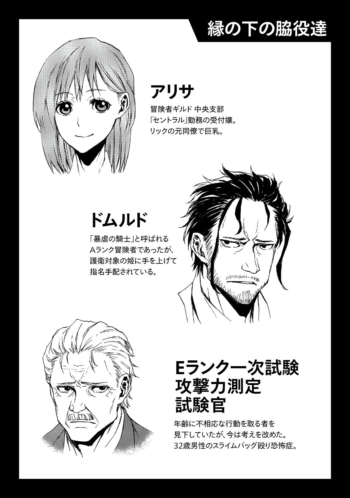 Shinmai Ossan Bouken-sha, Saikyou paati ni shinu hodo kitae rarete Muteki ni naru Capitulo 5 página 33