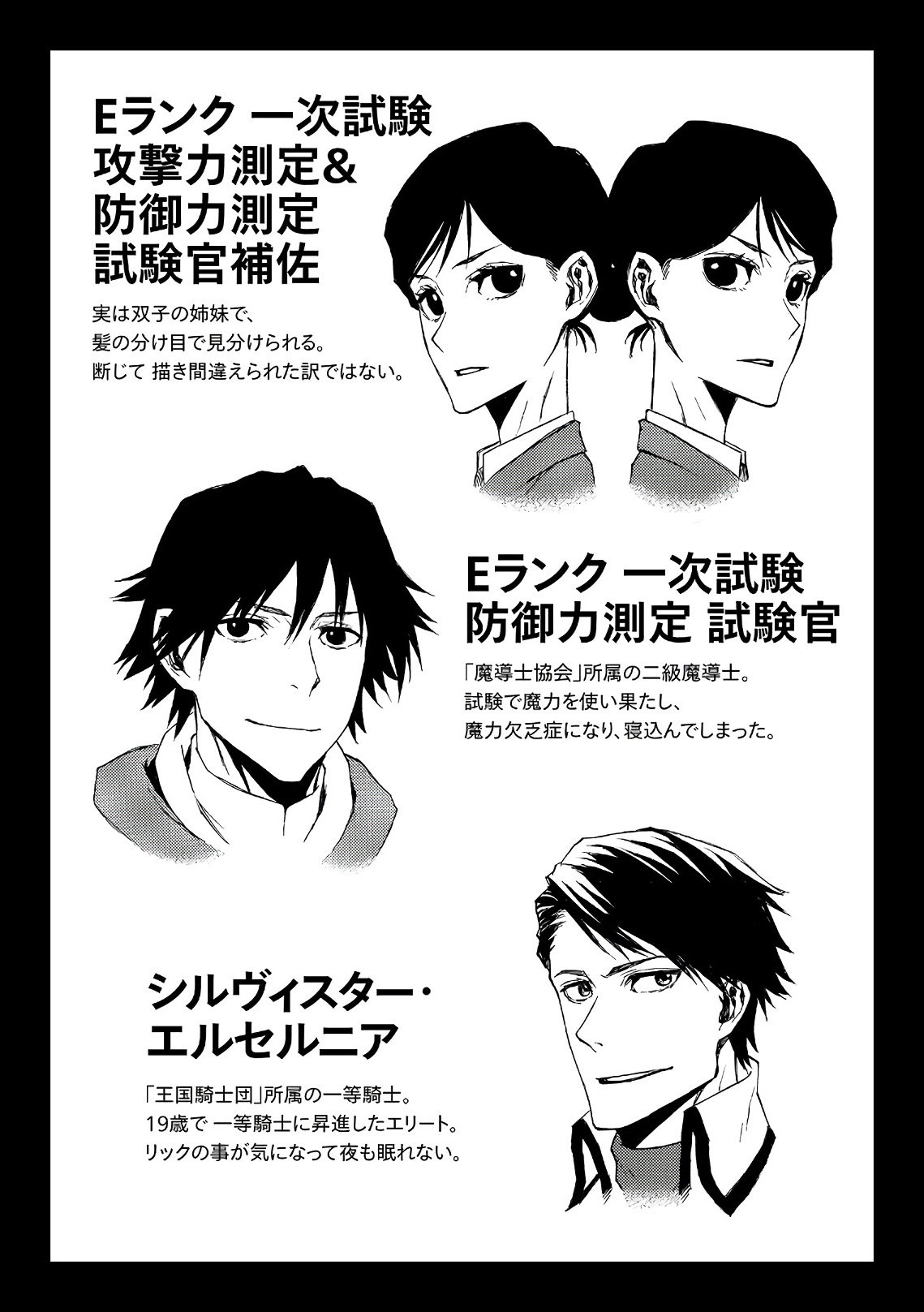 Shinmai Ossan Bouken-sha, Saikyou paati ni shinu hodo kitae rarete Muteki ni naru Capitulo 5 página 34
