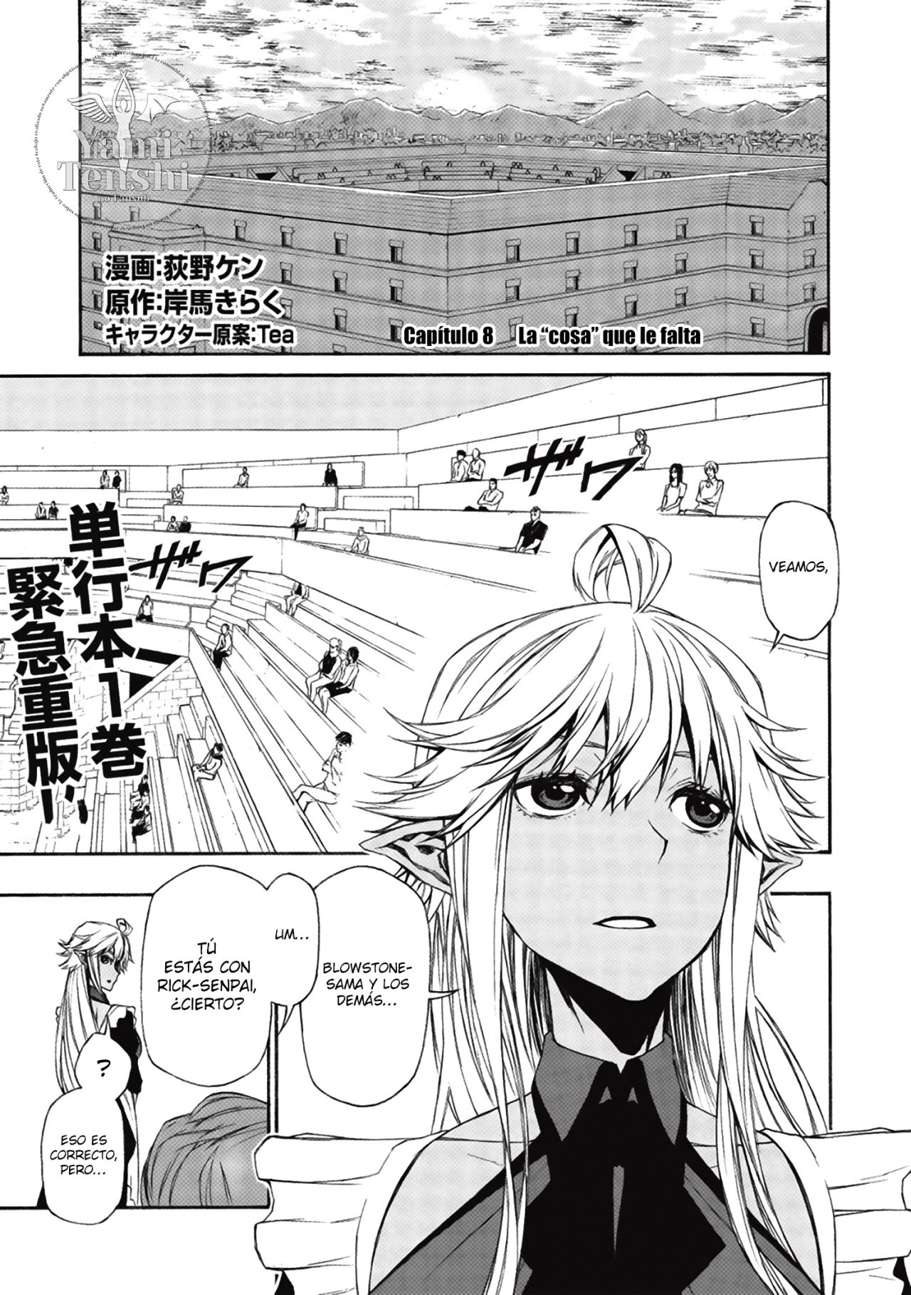 Shinmai Ossan Bouken-sha, Saikyou paati ni shinu hodo kitae rarete Muteki ni naru Capitulo 8 página 3