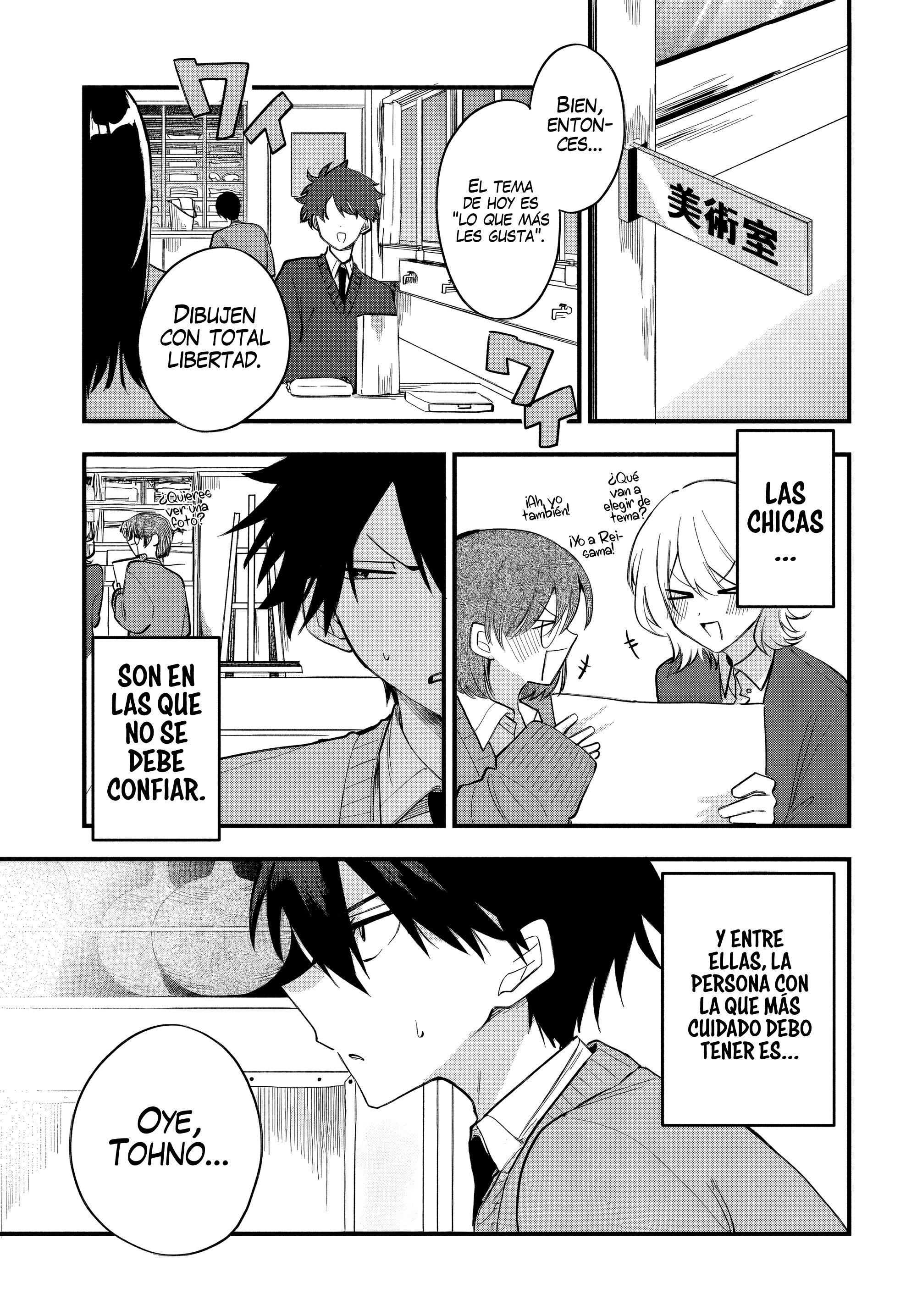 Probablemente tambien va tras mi hermano Capitulo 33.6 página 4