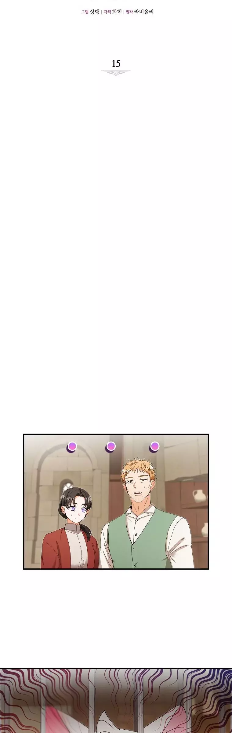 Me convertí en el gato del emperador Capitulo 15 página 8