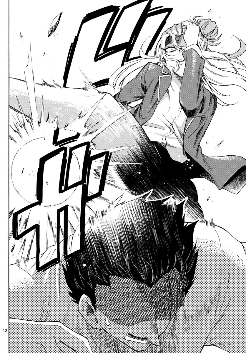 Mikadono Sanshimai wa Angai, Choroi Capitulo 1: Una familia feliz página 13